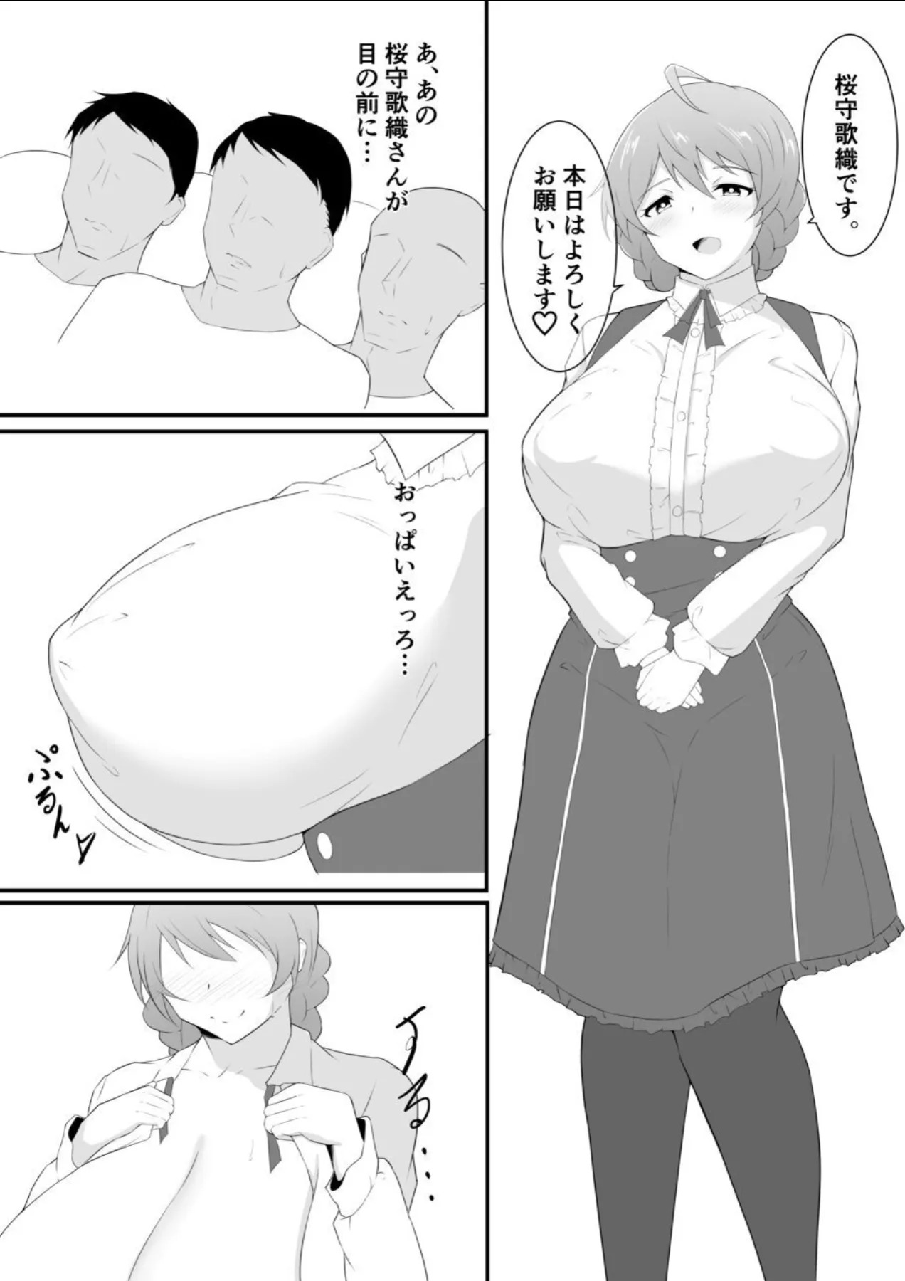[Yudouhuya (Yudouhu)] Futanari Idol-chan Fan Kanshasai Sakuramori Kaori Hen - Page 3