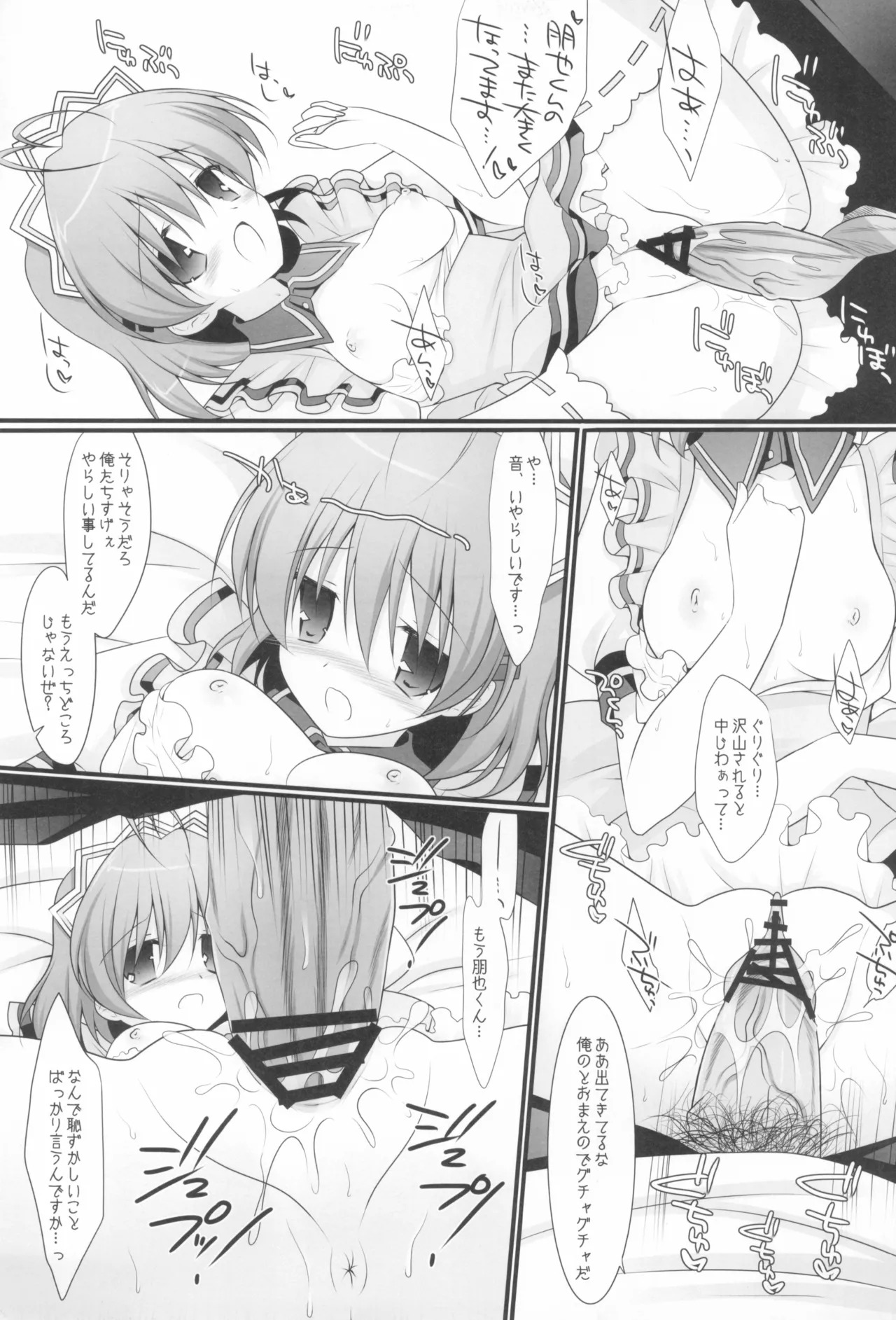 (CT17) [against (Sumii)] Yomenado (Clannad) - Page 10