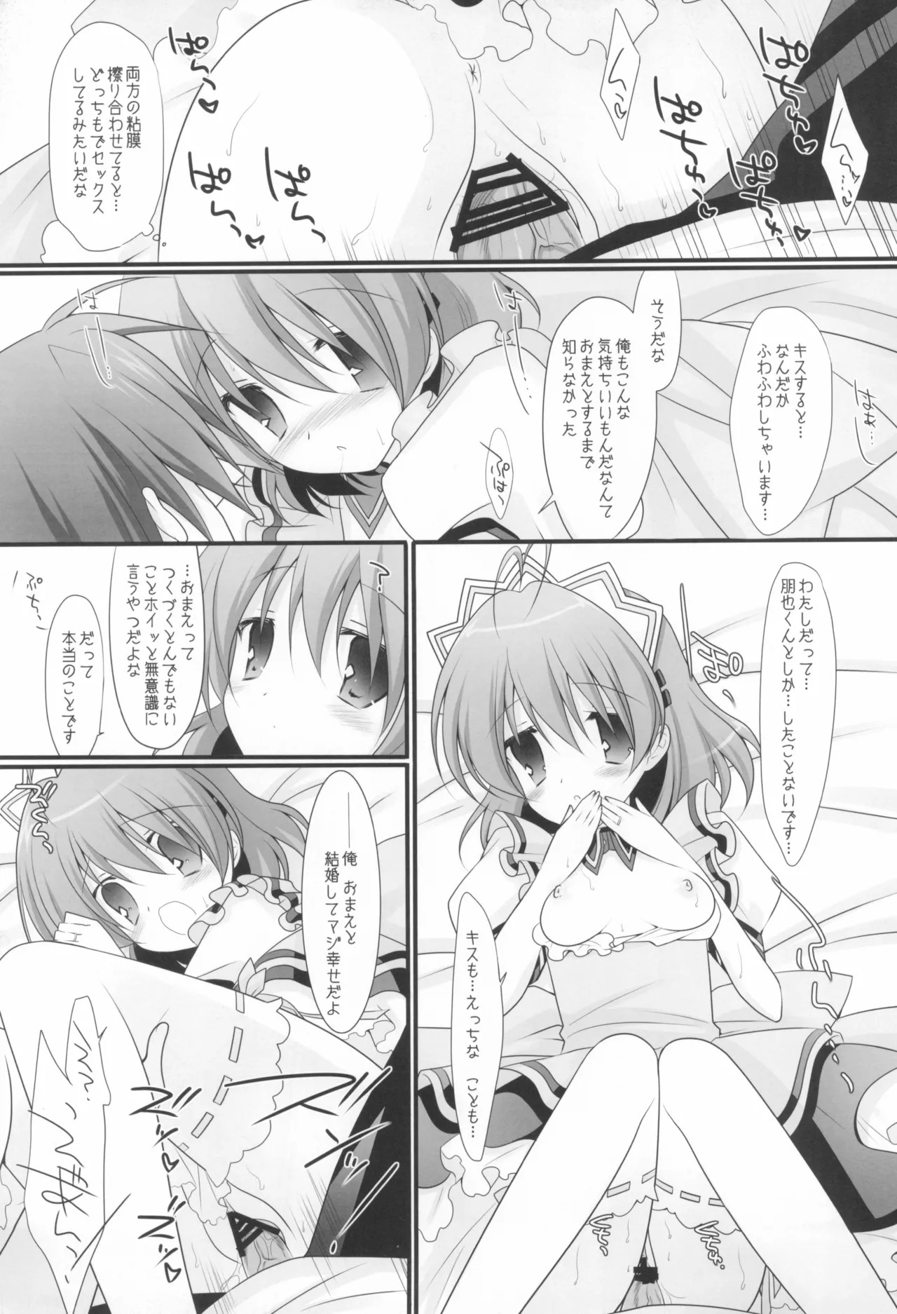 (CT17) [against (Sumii)] Yomenado (Clannad) - Page 12