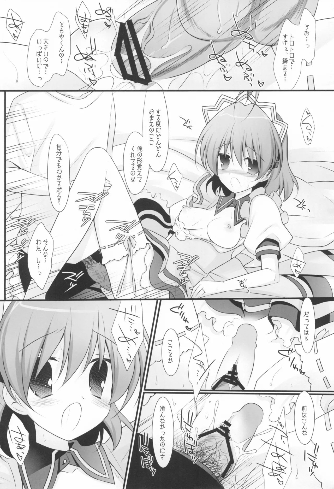 Preview page 7