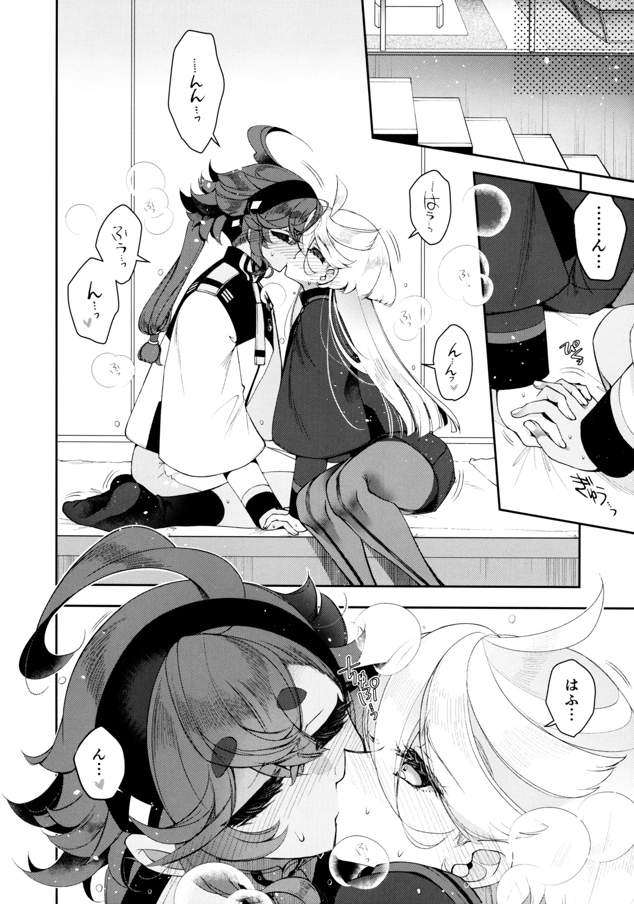 (Hoshi ni Negai o 2025)  Perfect Communication (Mobile Suit Gundam: The Witch from Mercury) - Page 15