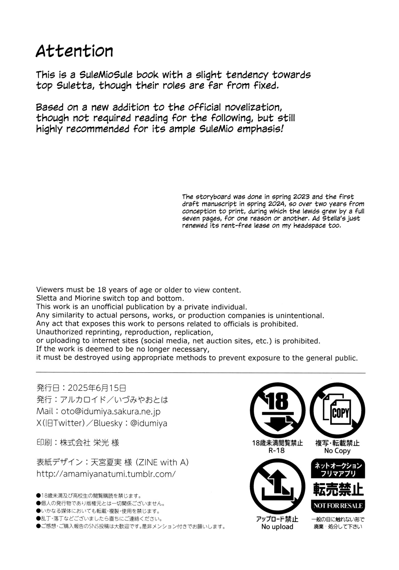 (Hoshi ni Negai o 2025)  Perfect Communication (Mobile Suit Gundam: The Witch from Mercury) [English] - Page 3