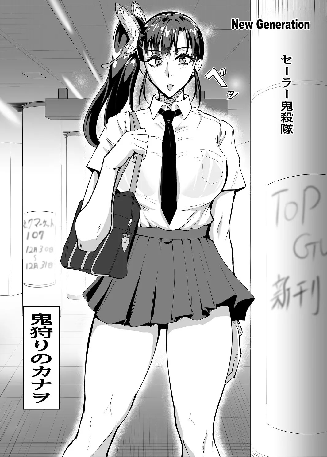 [プリプリJET] C107＠会場限定本 - Page 11