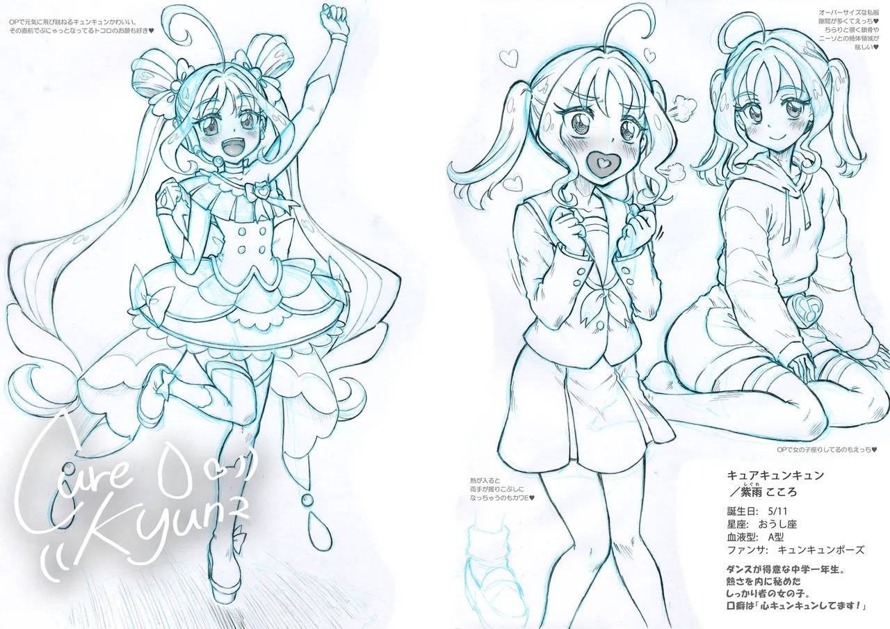 [Chiriakuta (Yaburebouki Akuta)] Kimi Senyou Idol Precure (Kimi to Idol PreCure) [Digital] - Page 10