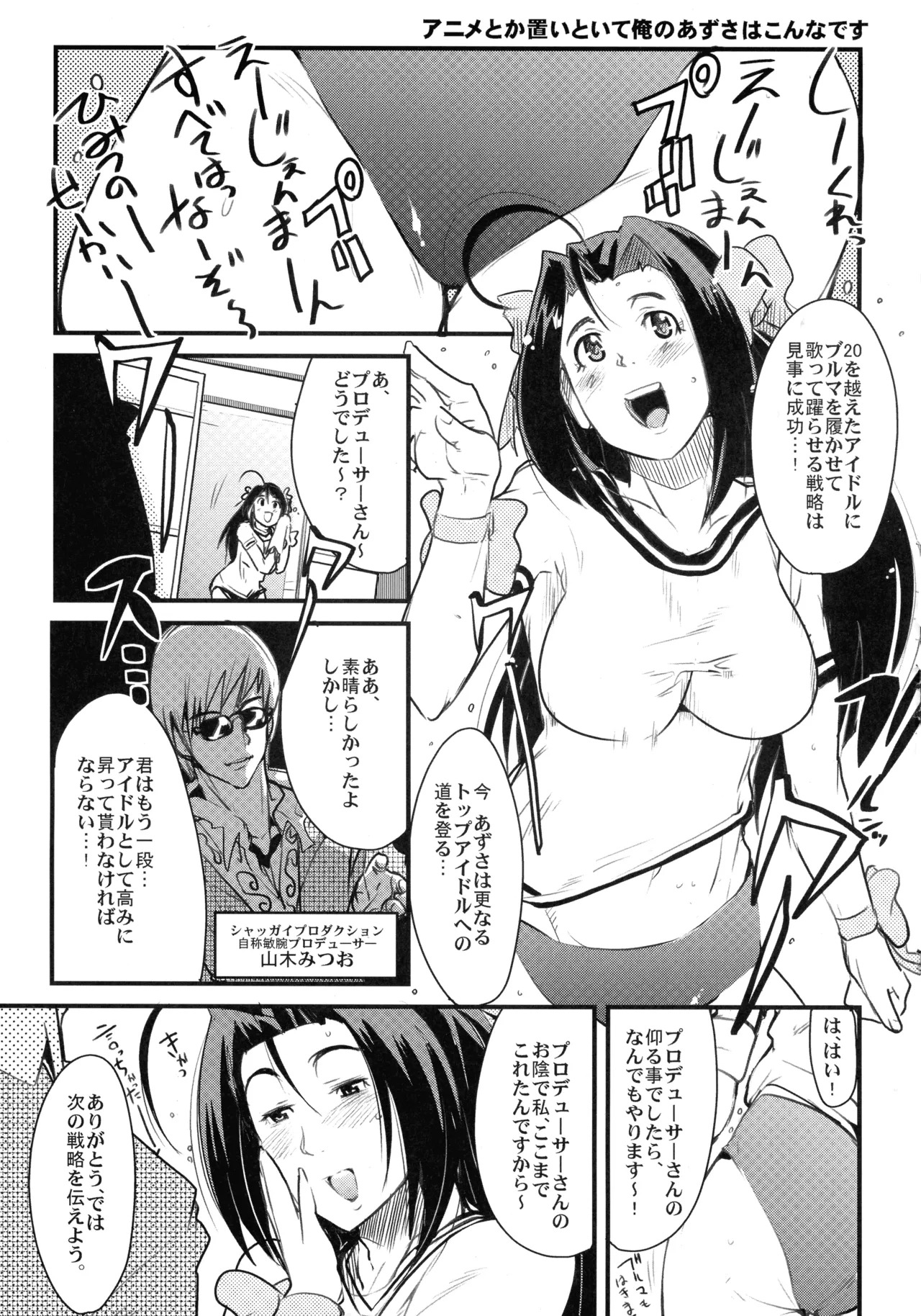 [Bronco Hitoritabi] Haru wa Chou Ninki Bangumi!! Tengen Idol Cattleya Lagann Wakimanko Master de Hippare!! (Tenga Toppa Gurren Lagann, Queen's Blade) - Page 15