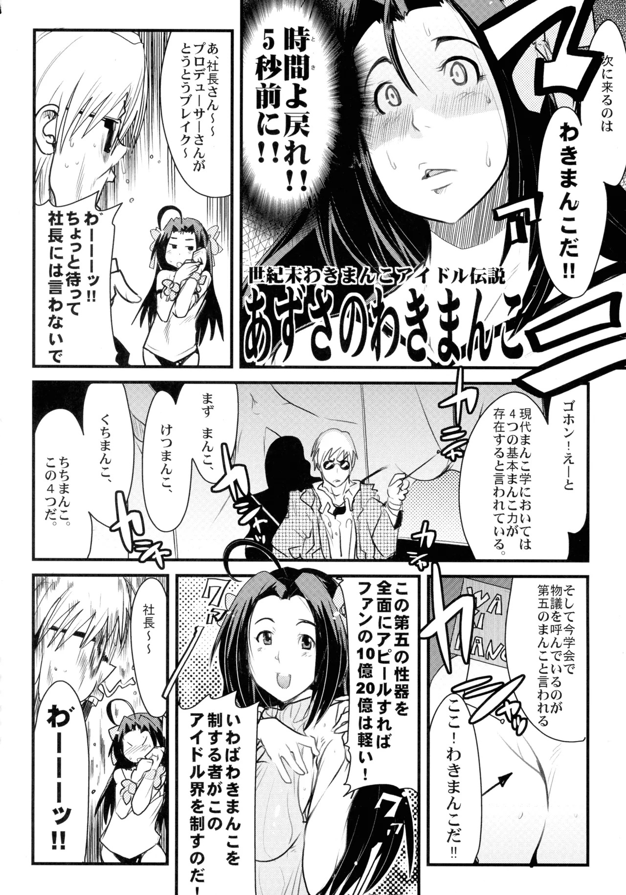 [Bronco Hitoritabi] Haru wa Chou Ninki Bangumi!! Tengen Idol Cattleya Lagann Wakimanko Master de Hippare!! (Tenga Toppa Gurren Lagann, Queen's Blade) - Page 16
