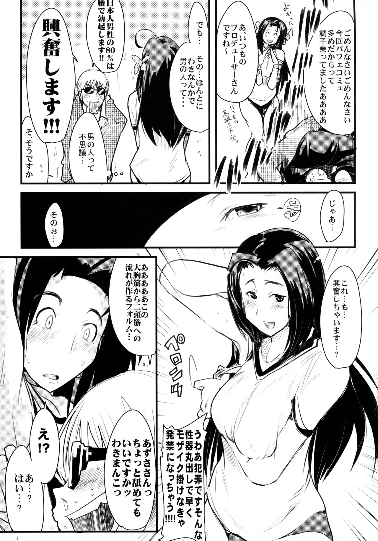 [Bronco Hitoritabi] Haru wa Chou Ninki Bangumi!! Tengen Idol Cattleya Lagann Wakimanko Master de Hippare!! (Tenga Toppa Gurren Lagann, Queen's Blade) - Page 17