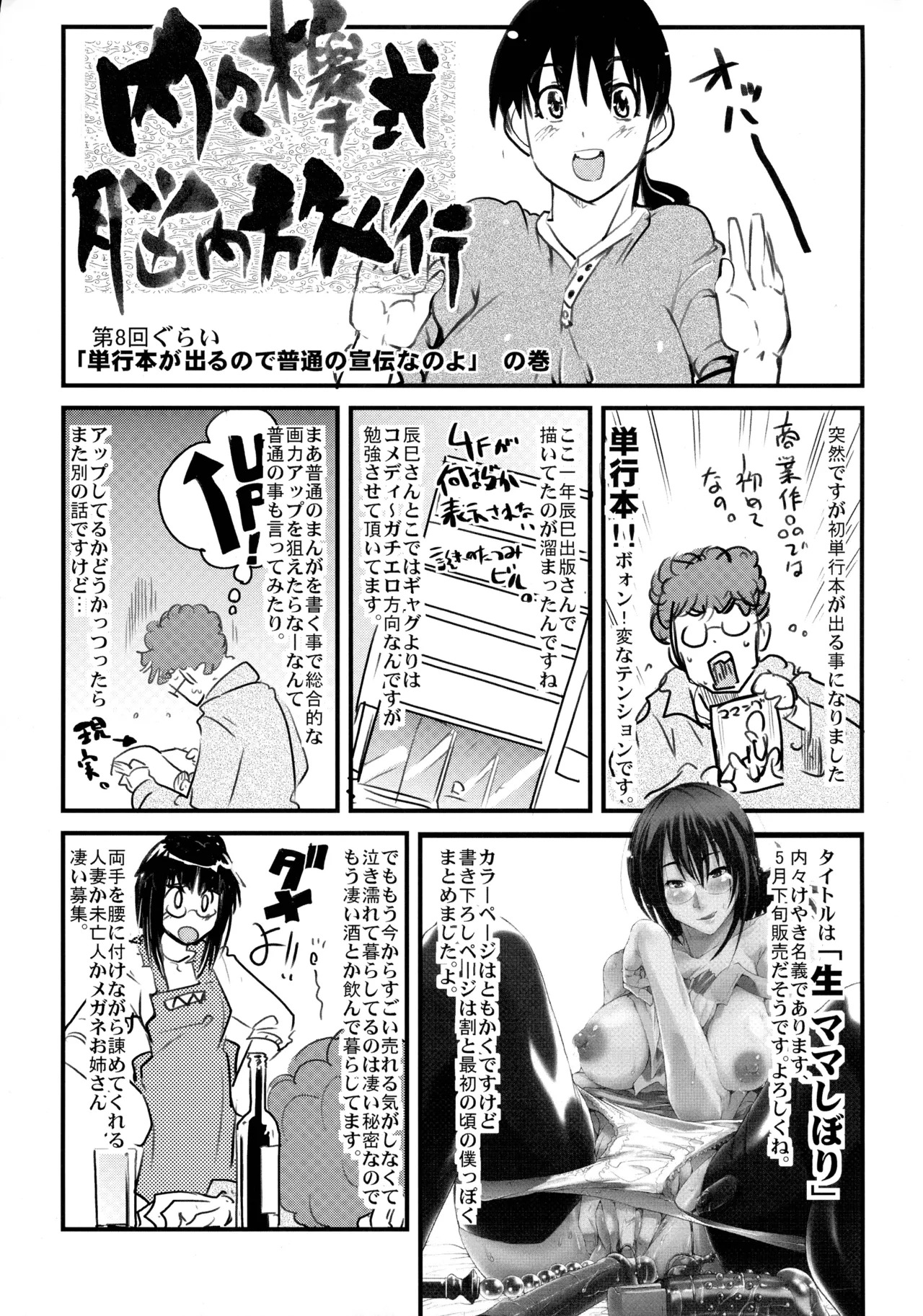 [Bronco Hitoritabi] Haru wa Chou Ninki Bangumi!! Tengen Idol Cattleya Lagann Wakimanko Master de Hippare!! (Tenga Toppa Gurren Lagann, Queen's Blade) - Page 25