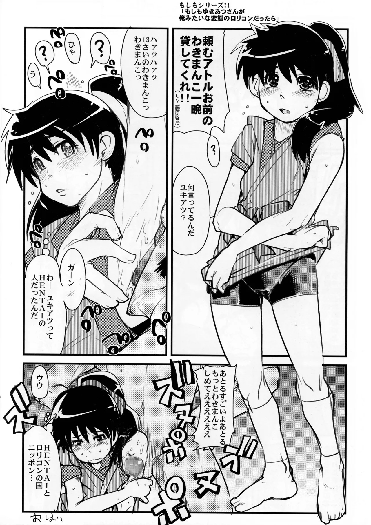 [Bronco Hitoritabi (Uchi-Uchi Keyaki)] Konjidai wa Kasshoku Spats Moshikuwa Ponyta+ (Deltora Quest) - Page 12