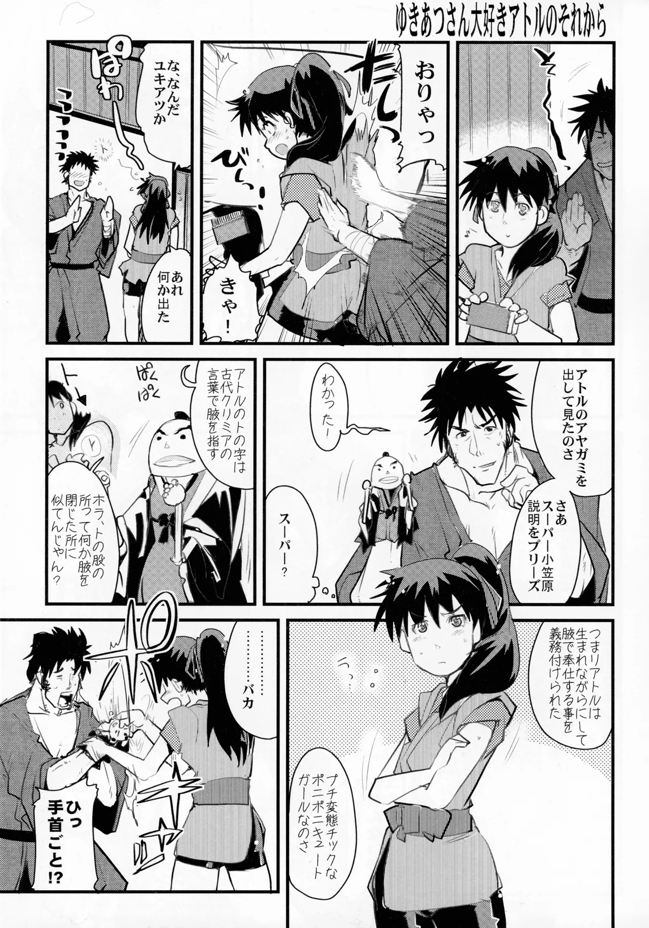 [Bronco Hitoritabi (Uchi-Uchi Keyaki)] Konjidai wa Kasshoku Spats Moshikuwa Ponyta+ (Deltora Quest) - Page 13
