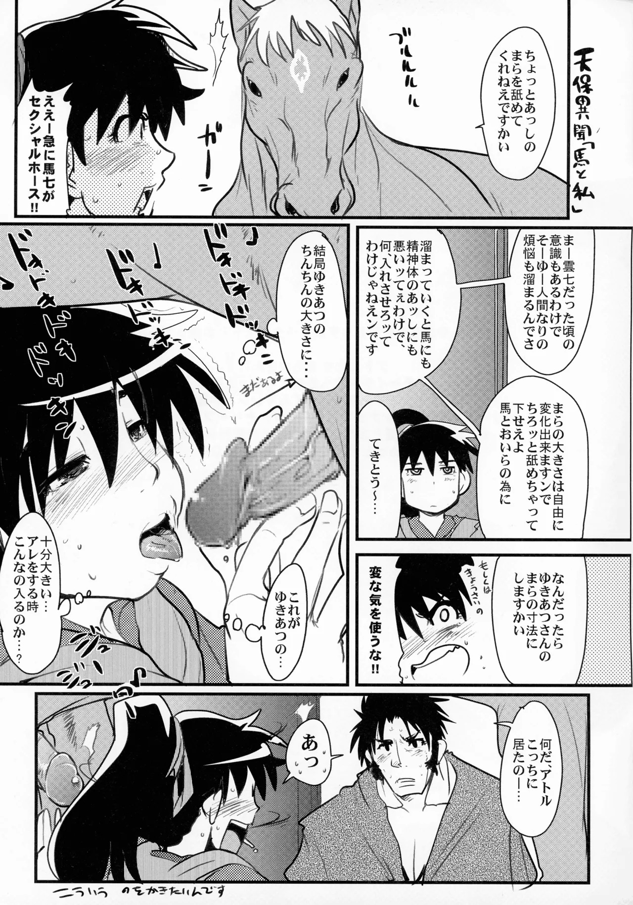 [Bronco Hitoritabi (Uchi-Uchi Keyaki)] Konjidai wa Kasshoku Spats Moshikuwa Ponyta+ (Deltora Quest) - Page 17