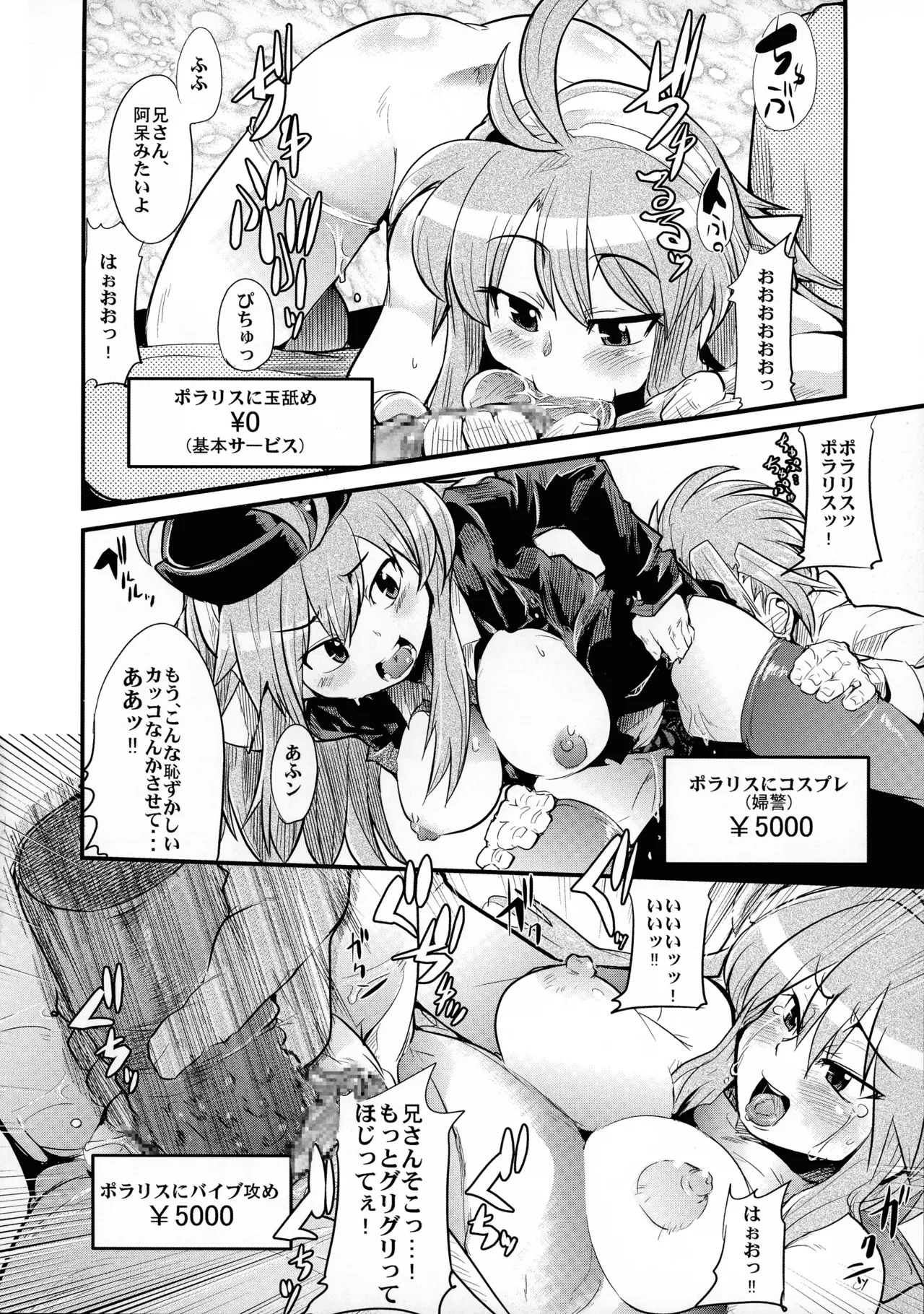 [Bronco Hitoritabi (Uchi-Uchi Keyaki)] Ore no Komochi Hitozuma Oujo (Shinrabanshou Choco) - Page 11