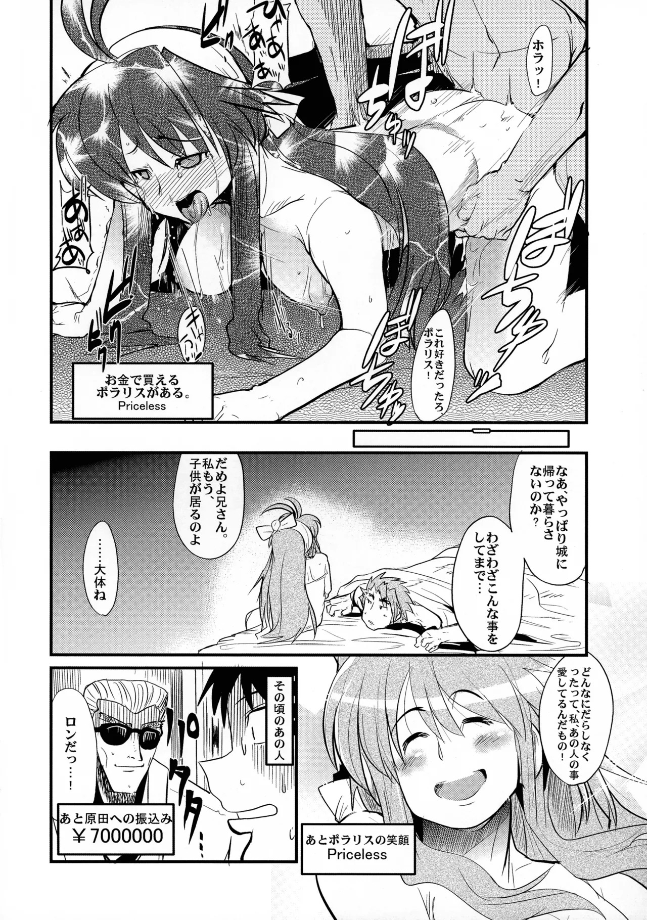 [Bronco Hitoritabi (Uchi-Uchi Keyaki)] Ore no Komochi Hitozuma Oujo (Shinrabanshou Choco) - Page 13