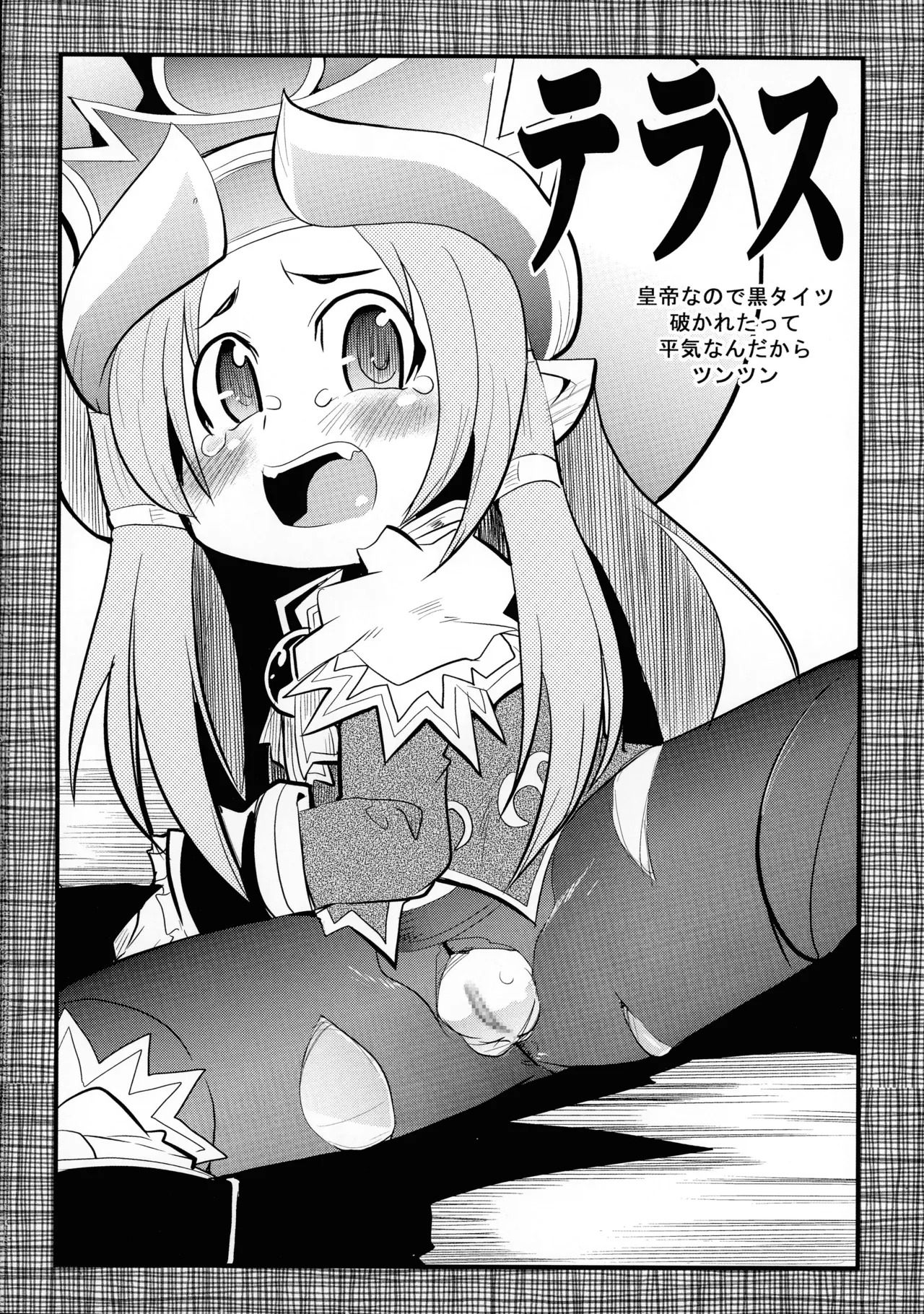 [Bronco Hitoritabi (Uchi-Uchi Keyaki)] Ore no Komochi Hitozuma Oujo (Shinrabanshou Choco) - Page 15