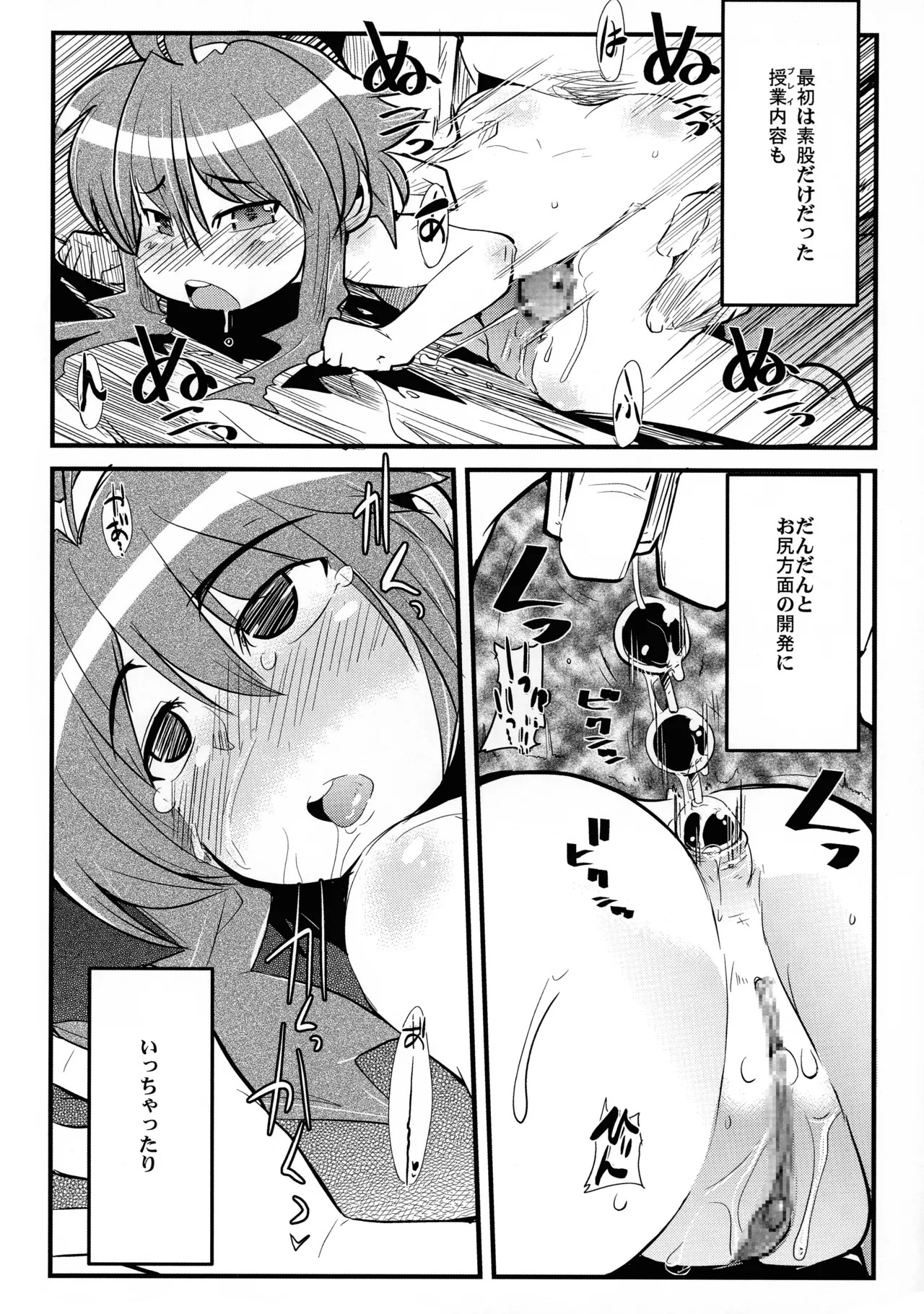 [Bronco Hitoritabi (Uchi-Uchi Keyaki)] Ore no Komochi Hitozuma Oujo (Shinrabanshou Choco) - Page 19
