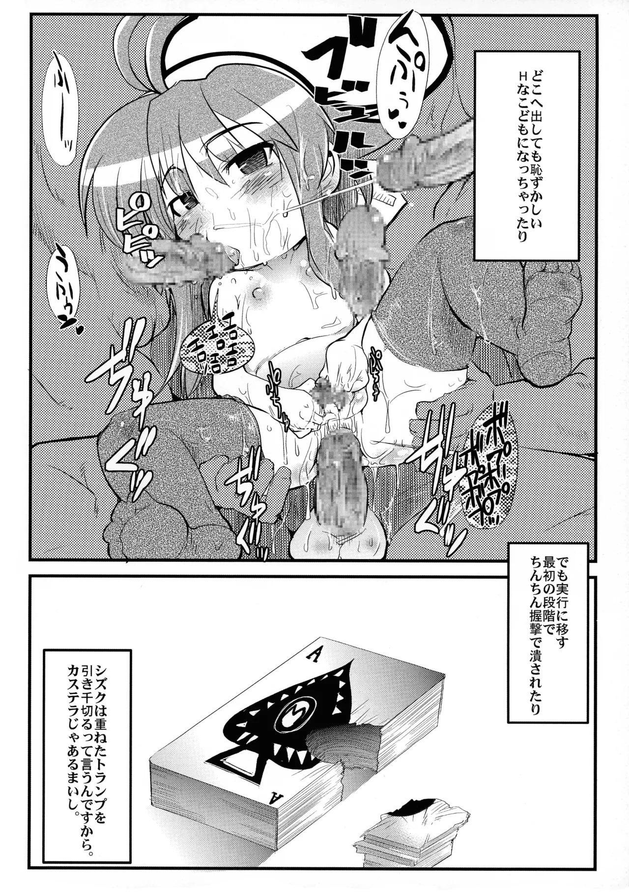 [Bronco Hitoritabi (Uchi-Uchi Keyaki)] Ore no Komochi Hitozuma Oujo (Shinrabanshou Choco) - Page 21