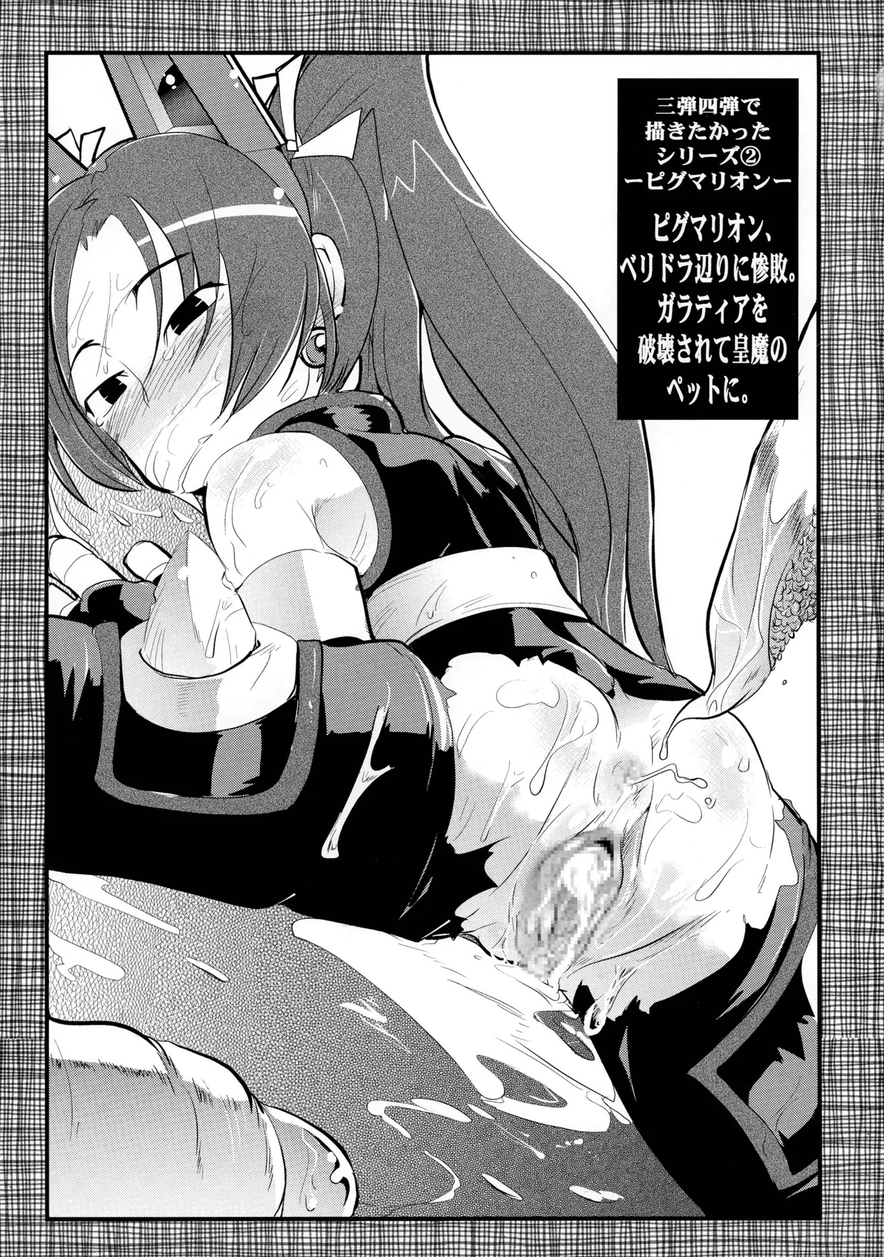 [Bronco Hitoritabi (Uchi-Uchi Keyaki)] Ore no Komochi Hitozuma Oujo (Shinrabanshou Choco) - Page 22