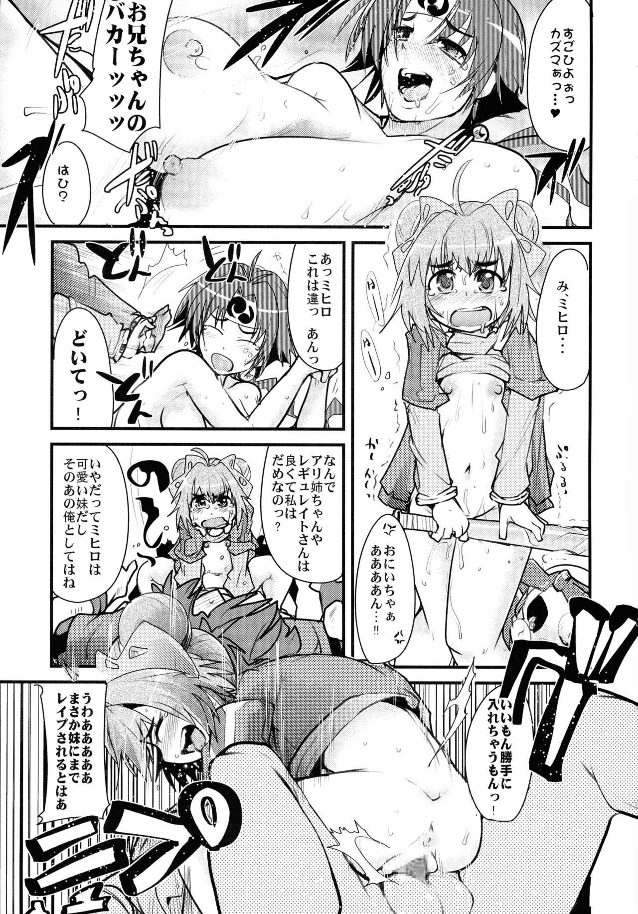 (SC36) [Bronco Hitoritabi (Uchi-Uchi Keyaki)] Boku no Watashi no Super Bobobbo Taisen W (Super Robot Taisen) - Page 11