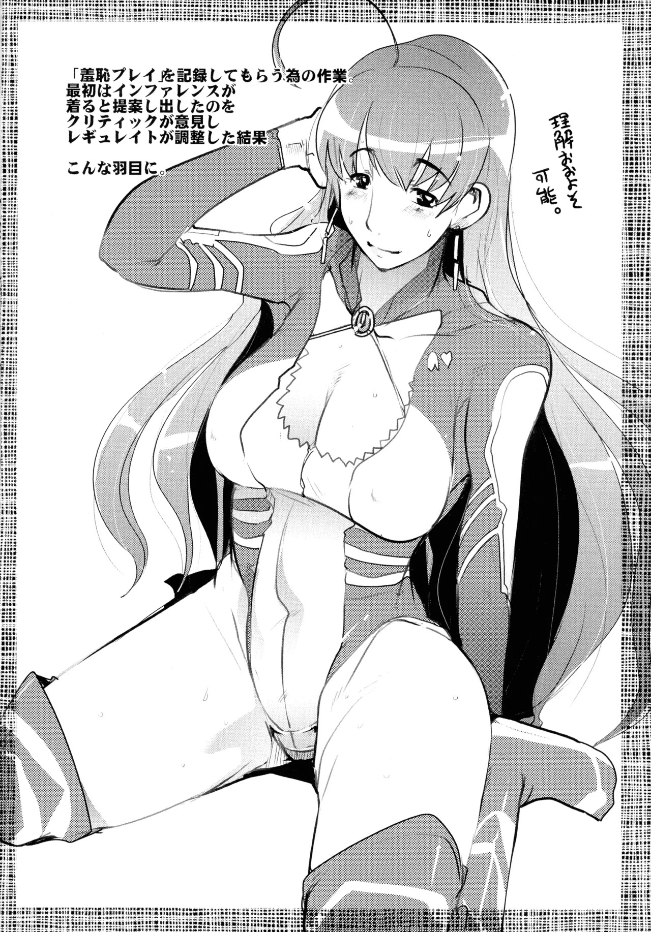(SC36) [Bronco Hitoritabi (Uchi-Uchi Keyaki)] Boku no Watashi no Super Bobobbo Taisen W (Super Robot Taisen) - Page 20