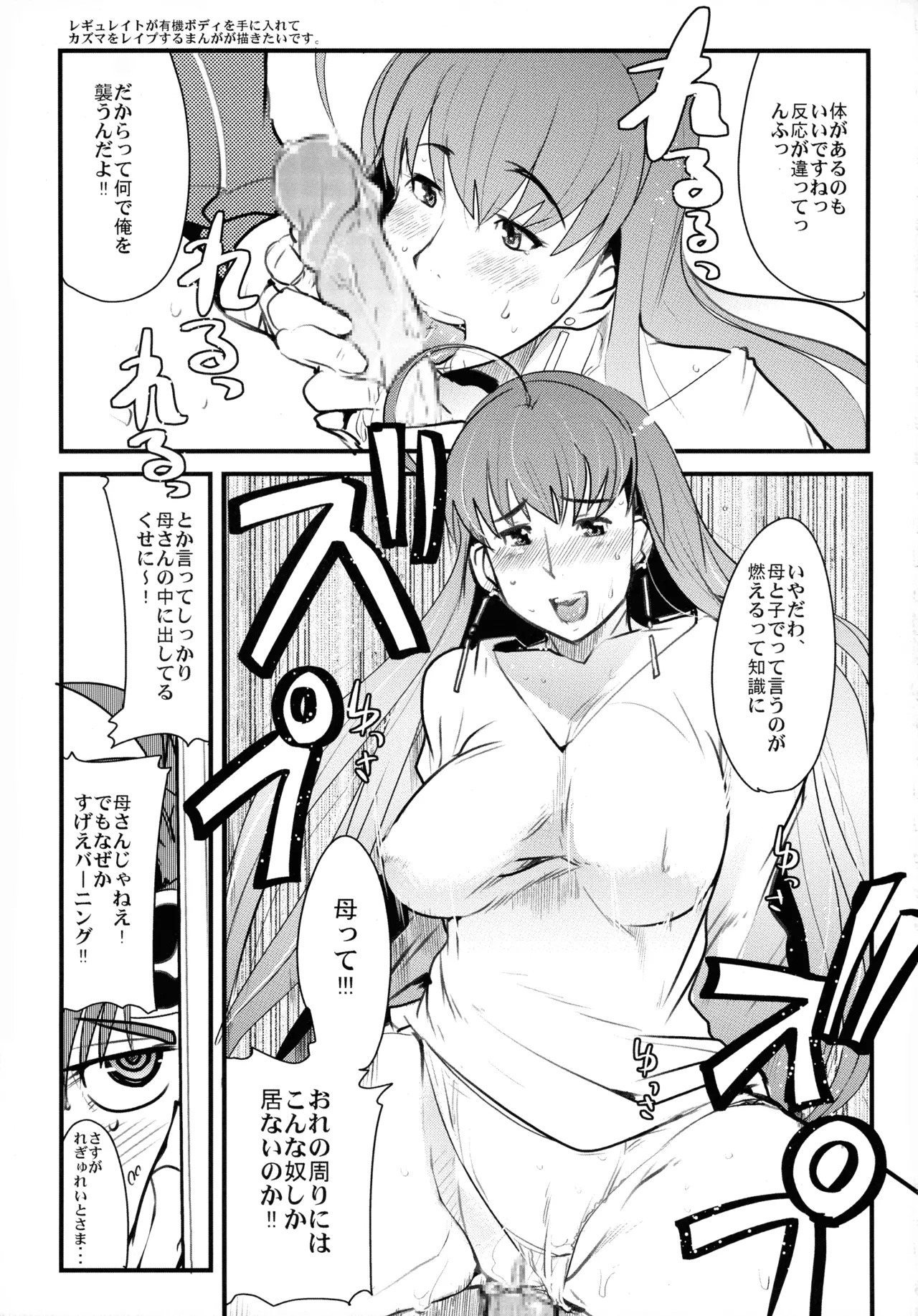 (SC36) [Bronco Hitoritabi (Uchi-Uchi Keyaki)] Boku no Watashi no Super Bobobbo Taisen W (Super Robot Taisen) - Page 21