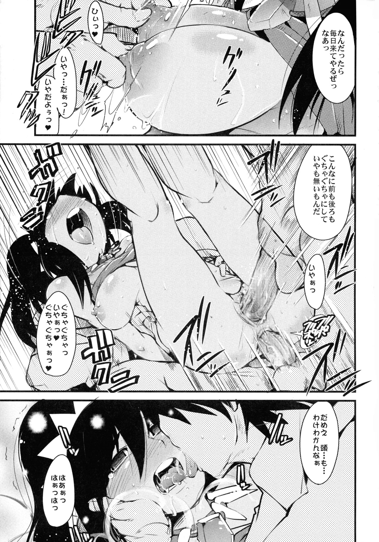 [Bronco Hitoritabi] Sekaiju ga Omoshiroiyo Hon (Sekaiju no Meikyuu: Etrian Odyssey) - Page 11