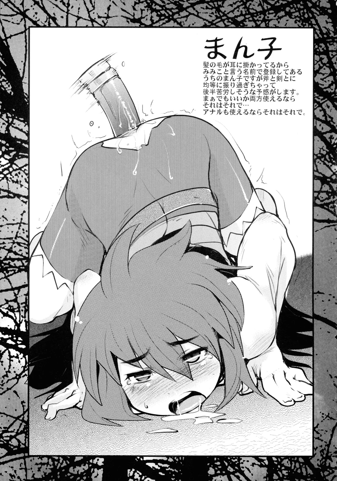 [Bronco Hitoritabi] Sekaiju ga Omoshiroiyo Hon (Sekaiju no Meikyuu: Etrian Odyssey) - Page 15