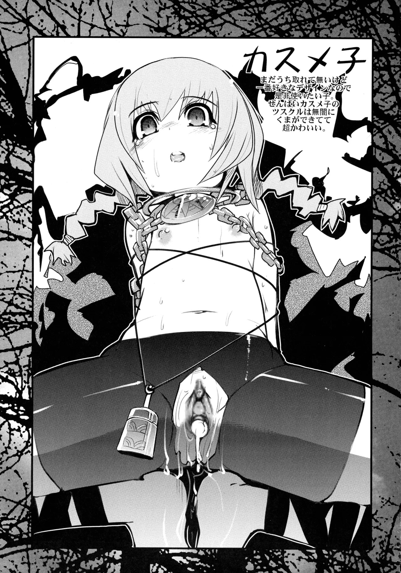 [Bronco Hitoritabi] Sekaiju ga Omoshiroiyo Hon (Sekaiju no Meikyuu: Etrian Odyssey) - Page 17