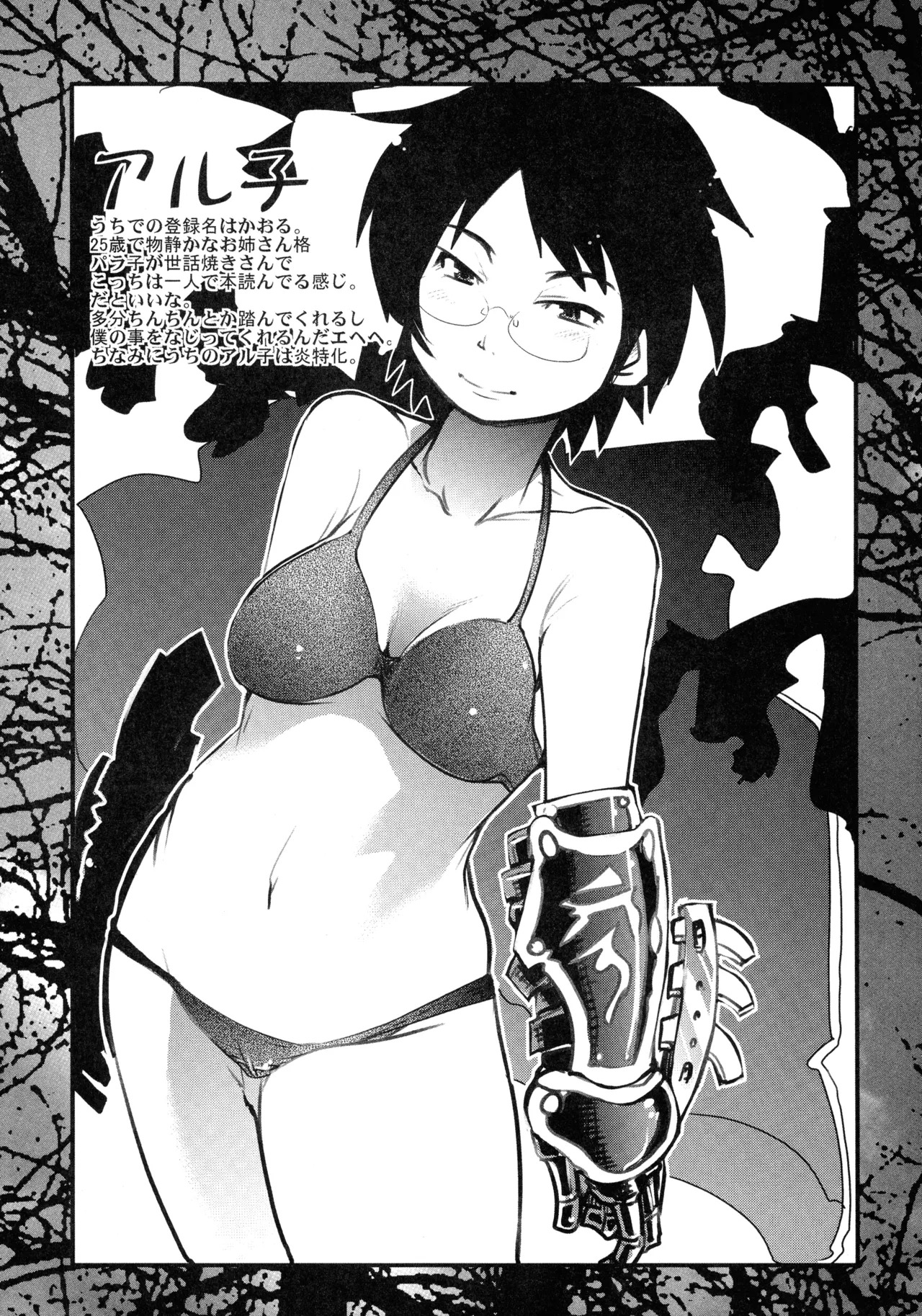 [Bronco Hitoritabi] Sekaiju ga Omoshiroiyo Hon (Sekaiju no Meikyuu: Etrian Odyssey) - Page 19