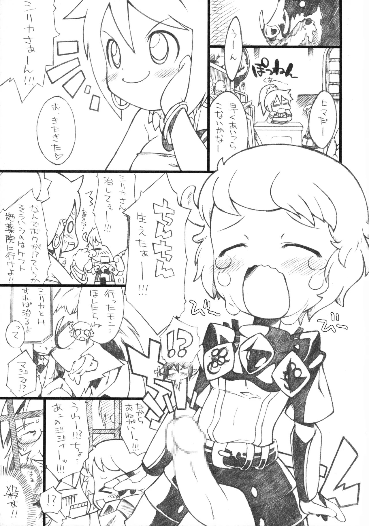 [Bronco Hitoritabi] Sekaiju ga Omoshiroiyo Hon (Sekaiju no Meikyuu: Etrian Odyssey) - Page 21