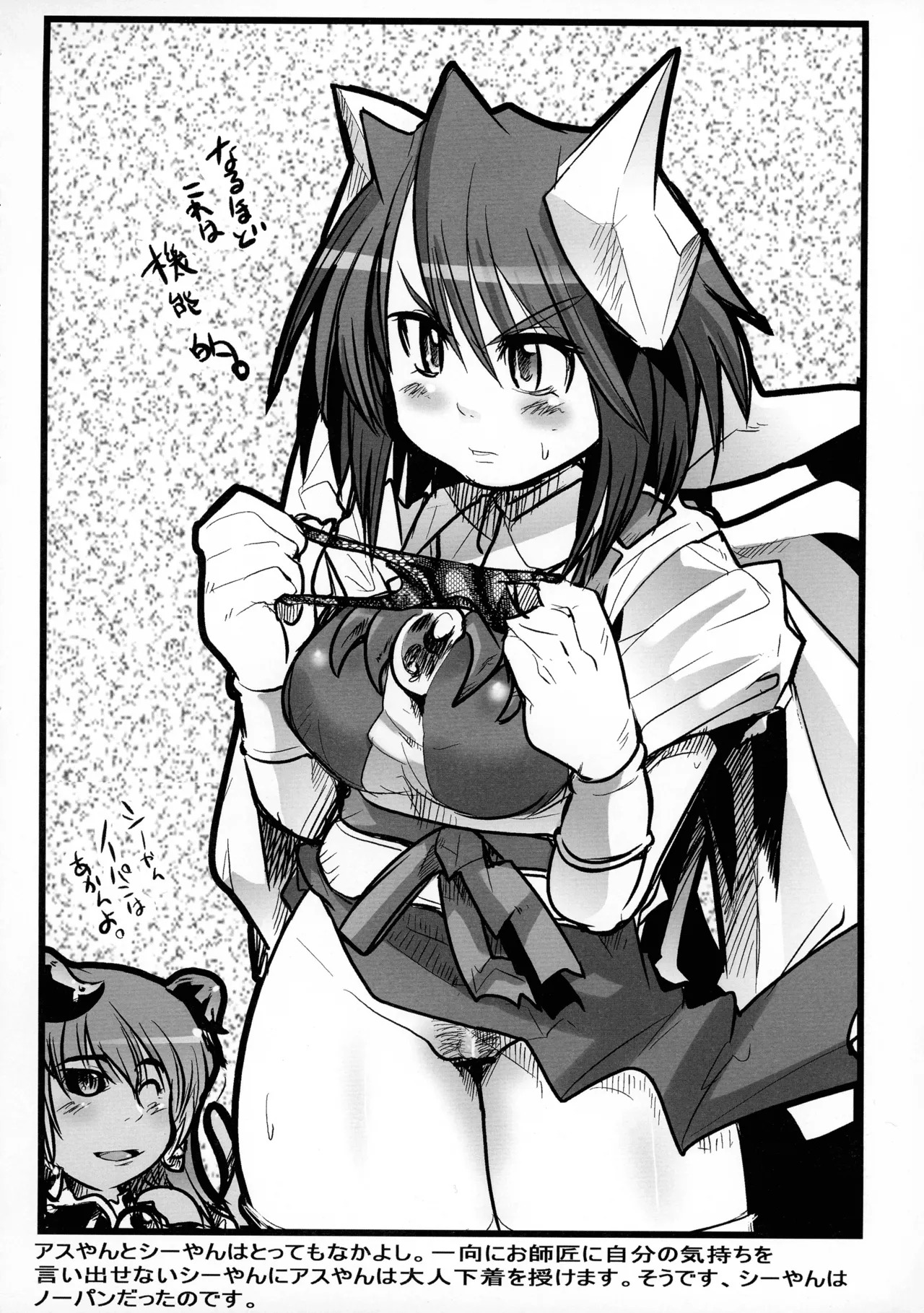 [Bronco Hitoritabi (Uchi-Uchi Keyaki)] Ore no Futomomo Kenshi (Shinrabansho Choco) - Page 10