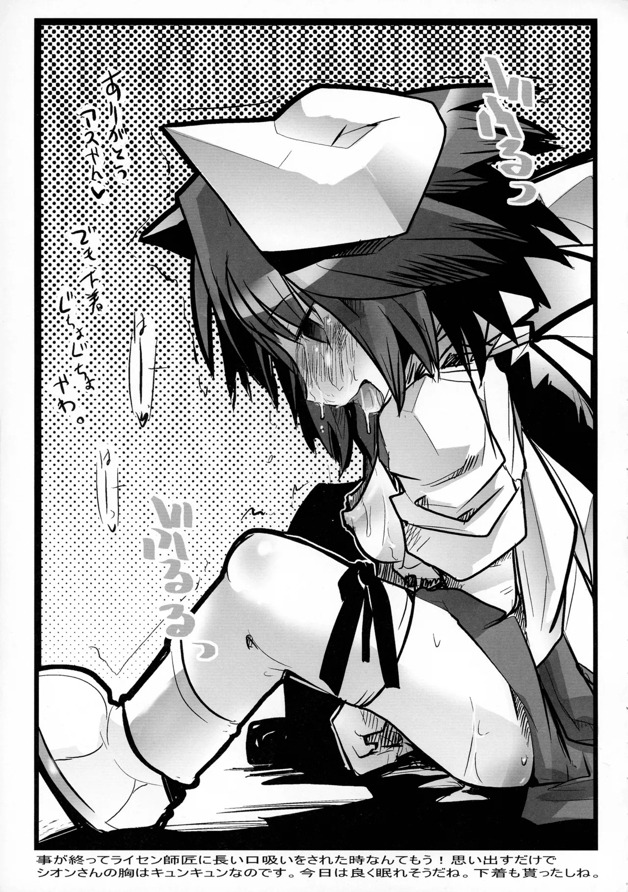 [Bronco Hitoritabi (Uchi-Uchi Keyaki)] Ore no Futomomo Kenshi (Shinrabansho Choco) - Page 13