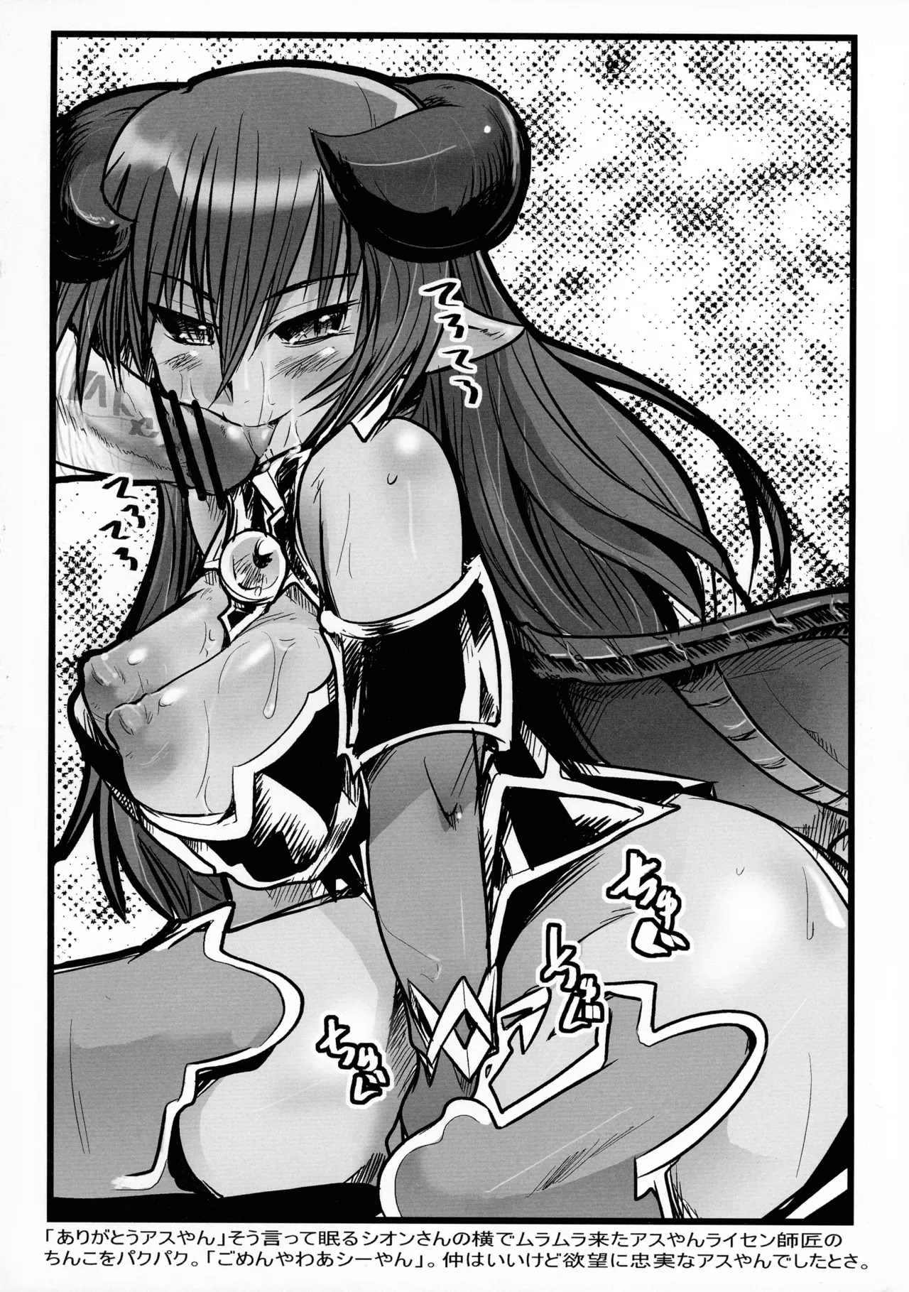 [Bronco Hitoritabi (Uchi-Uchi Keyaki)] Ore no Futomomo Kenshi (Shinrabansho Choco) - Page 14
