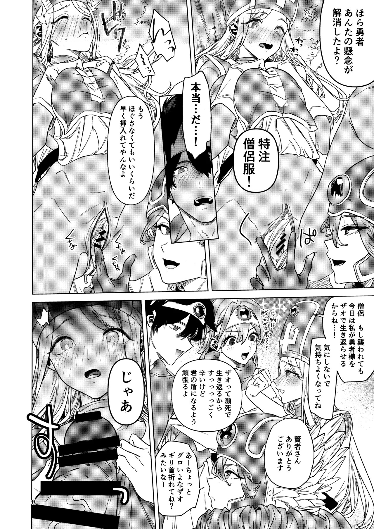 Preview page 8