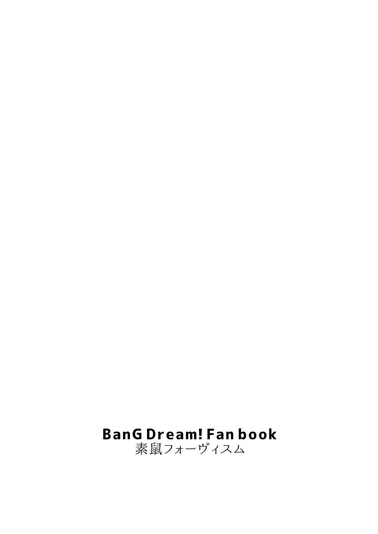 [Sunezumi Fauvism (Jingo Kajiki)] Kimi no Tame ni Watashi ni wa | For your sake, I'll... (BanG Dream!) [English] [MMAG Translations] [Digital] - Page 44
