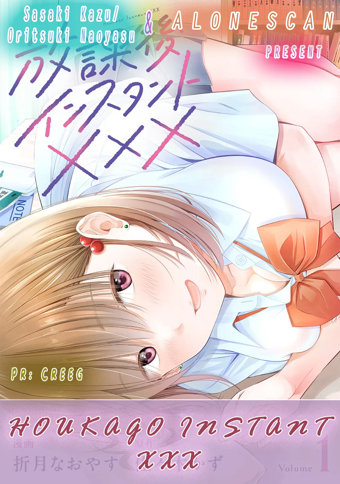 [Sasaki Kazu&Orizuki Naoyasu] Houkago Instant XXX CHAPTER 4 - Page 44