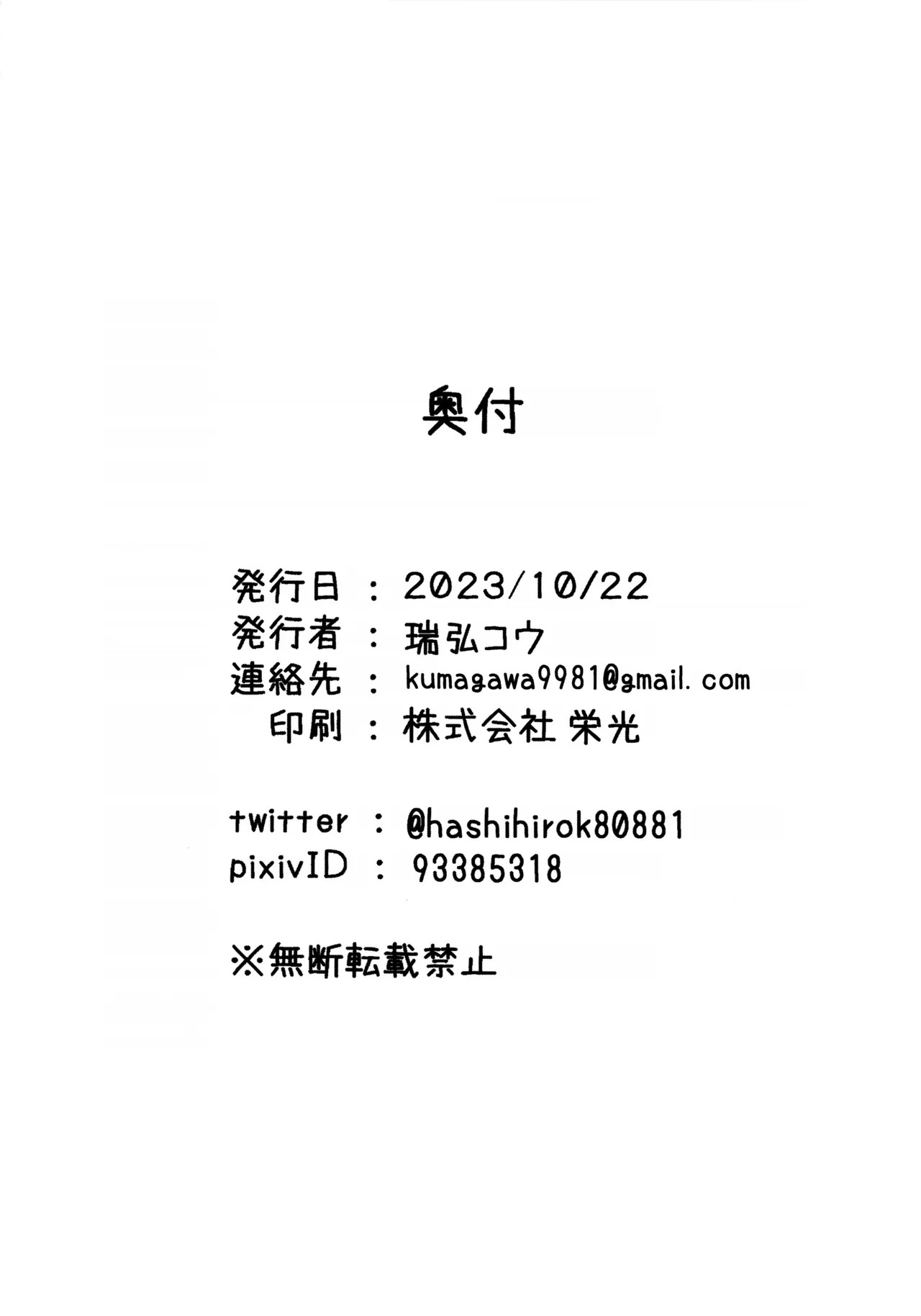 (Sensei no Archive 10) [Hashibiroko (Zuikou Kou)] Kayoko Karada o Uru (Blue Archive) [English] [TSHH] - Page 15