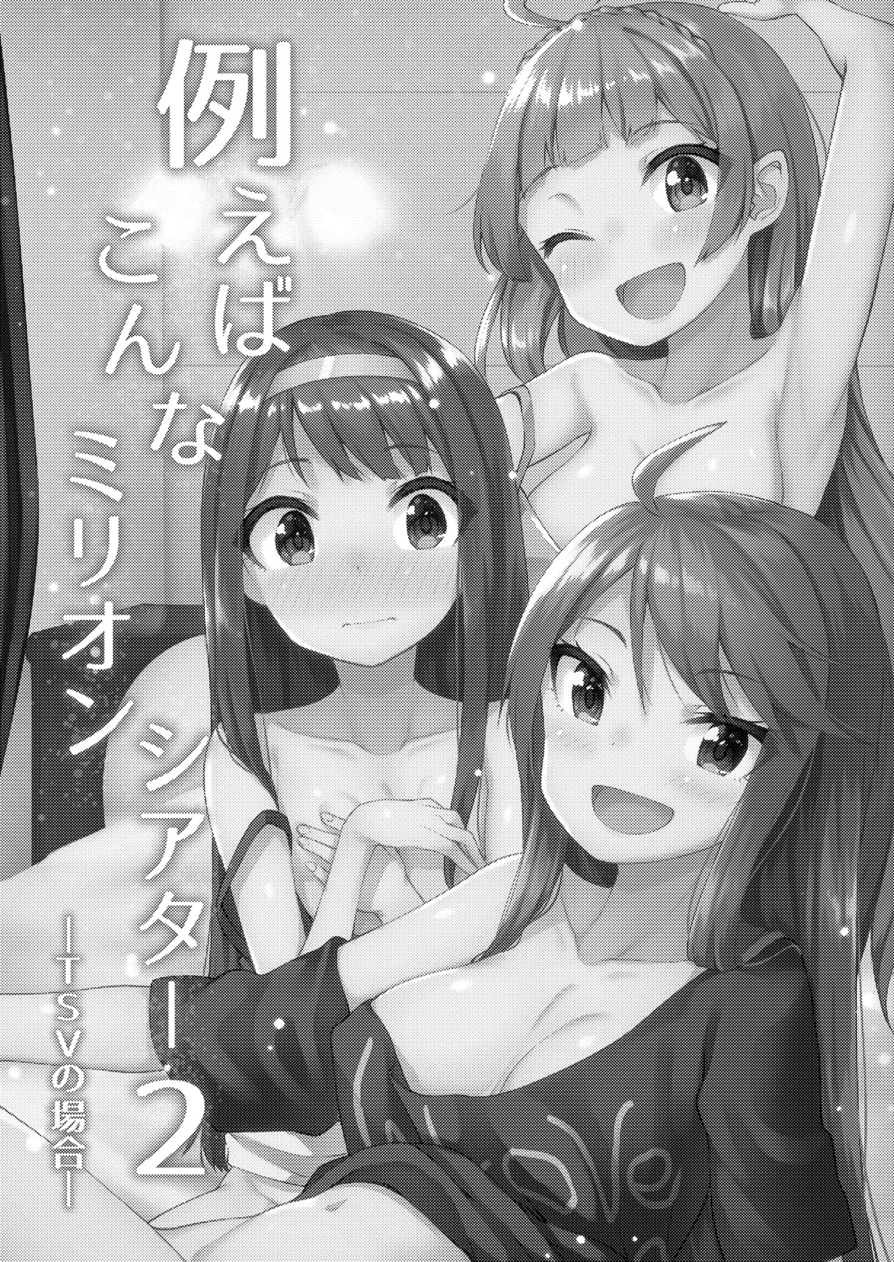 [Wasuraruru Tegami (Binsen)] Tatoeba Konna Million Theater Soushuuhen I (THE IDOLM@STER MILLION LIVE!) [Digital][English] - Page 26