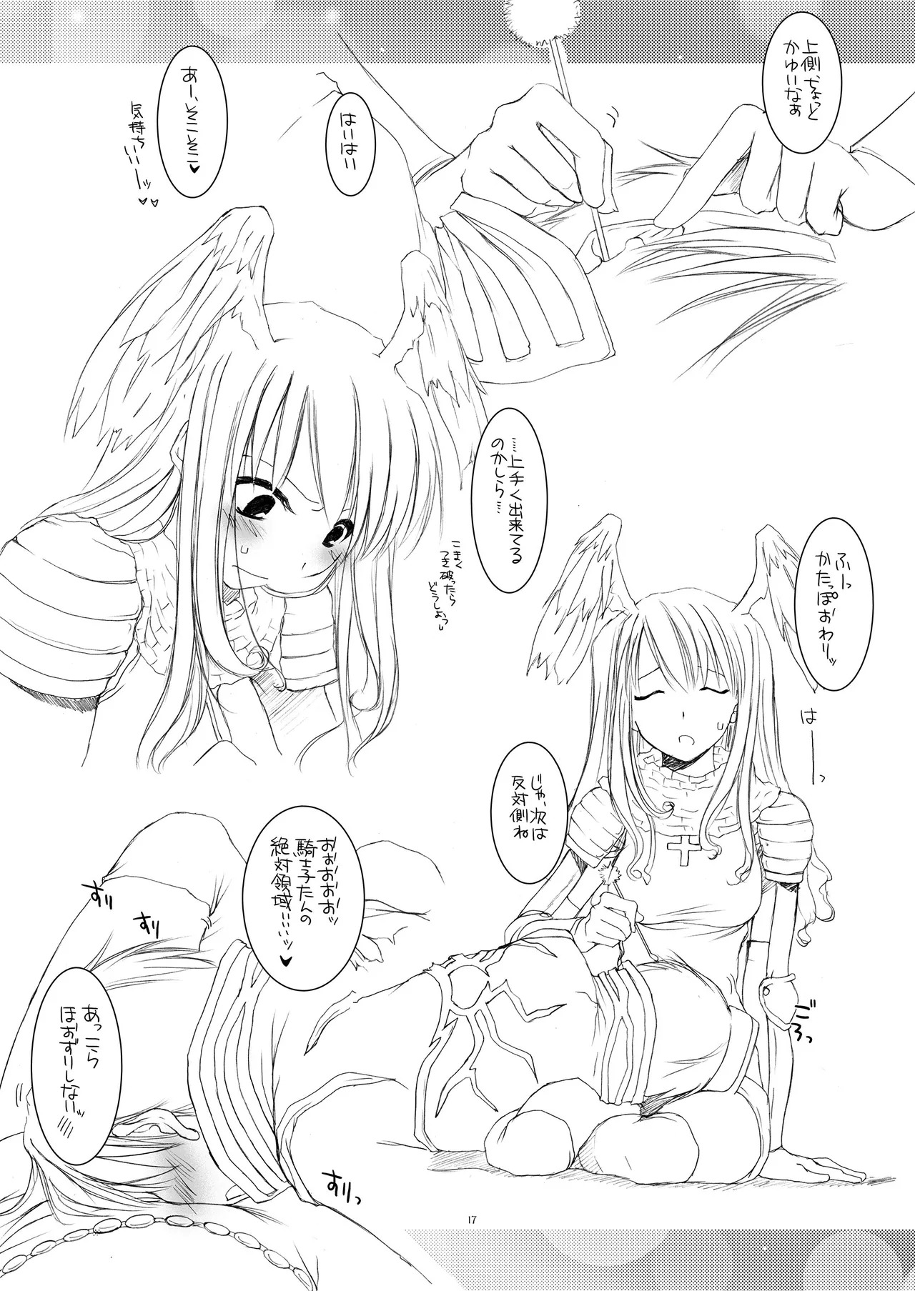 [Digital Lover (Nakajima Yuka)] ROUGH SKETCH 23 (Ragnarok Online‎) [Digital] - Page 16