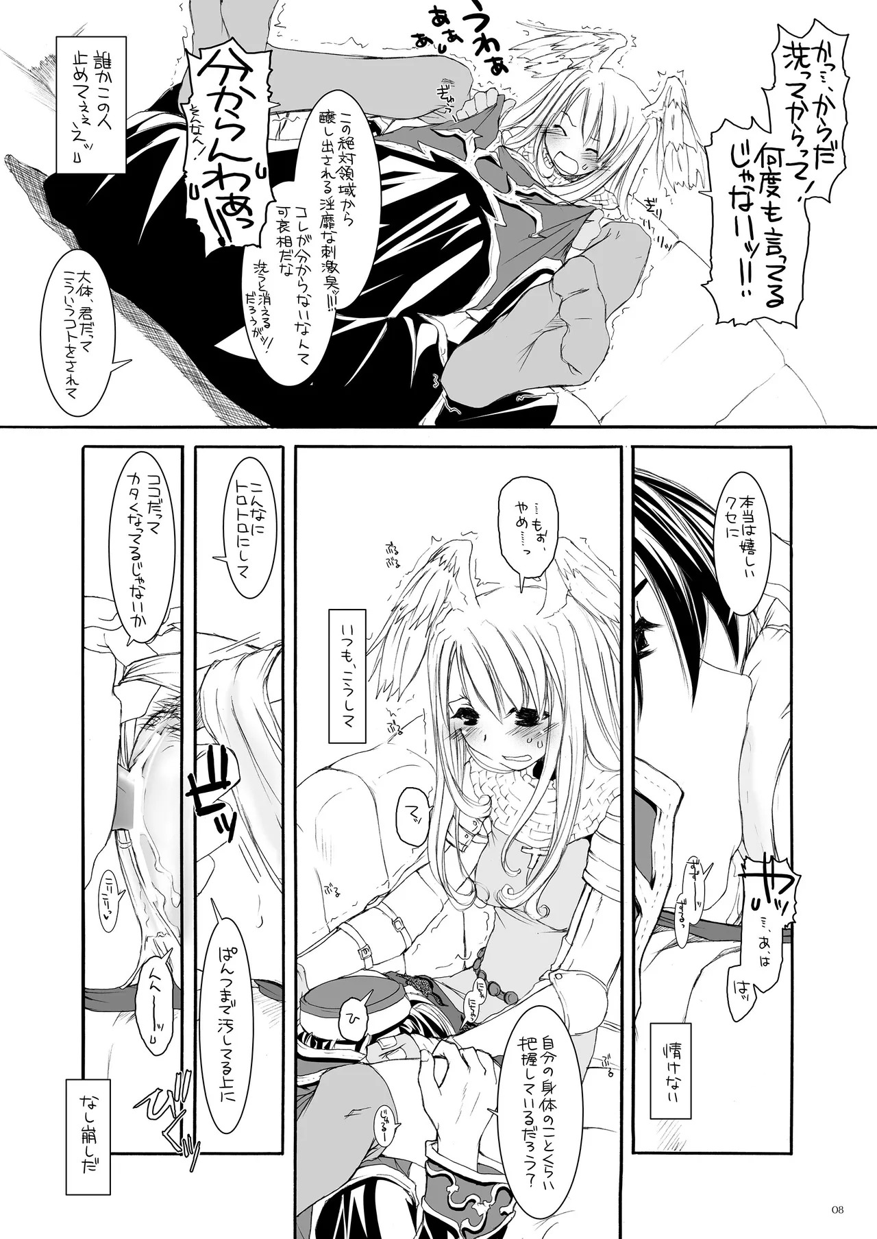 Preview page 7
