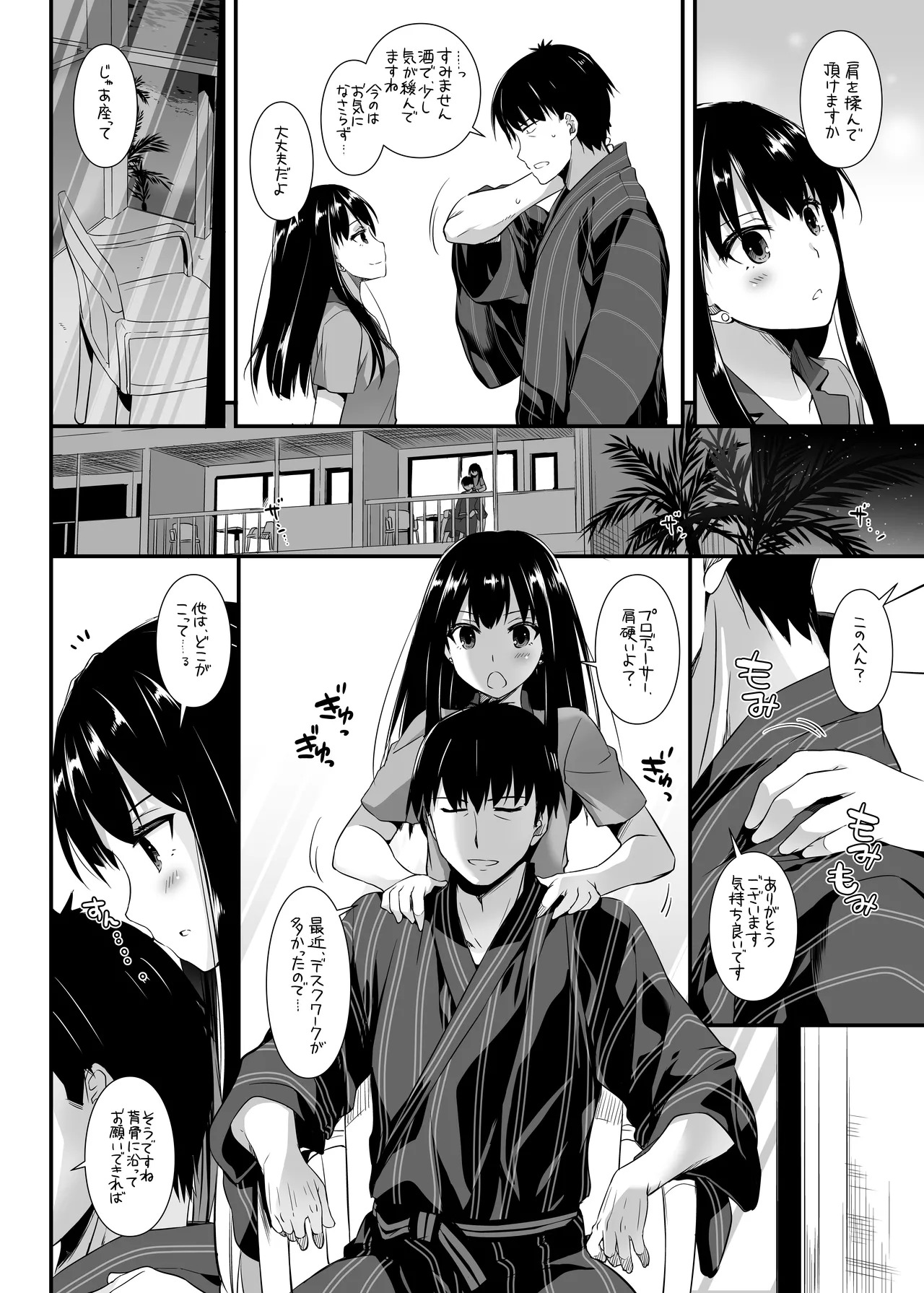 [Digital Lover (Nakajima Yuka)] D.L. action 96 (THE IDOLM@STER CINDERELLA GIRLS) [Digital] - Page 12