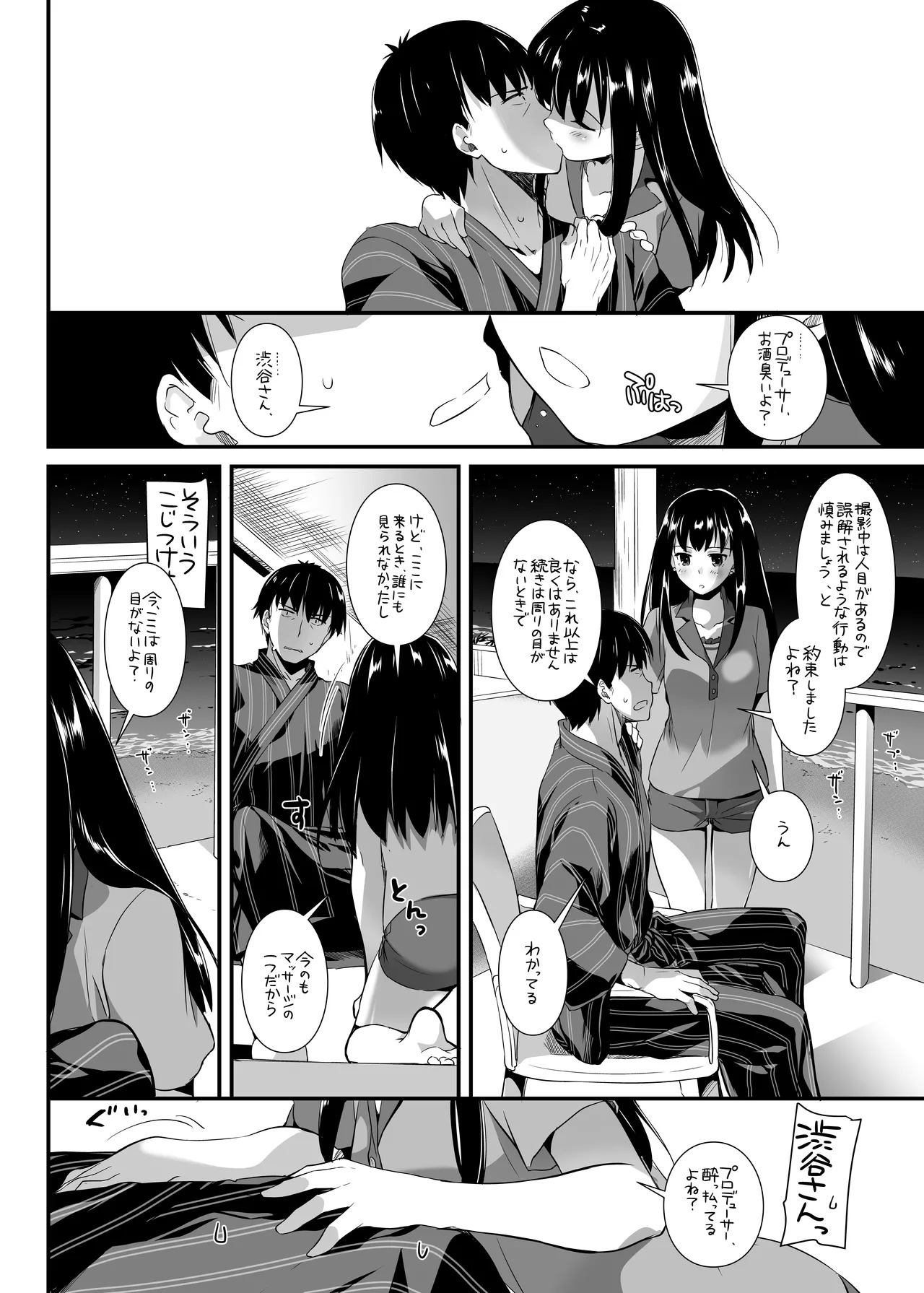[Digital Lover (Nakajima Yuka)] D.L. action 96 (THE IDOLM@STER CINDERELLA GIRLS) [Digital] - Page 14