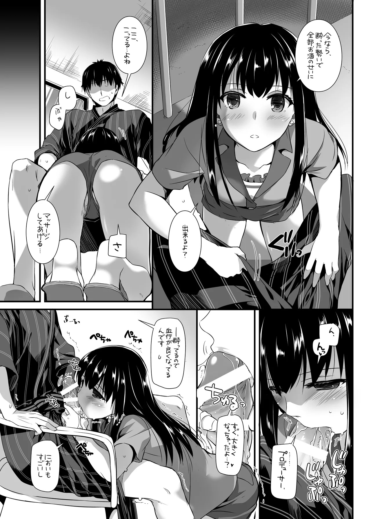 [Digital Lover (Nakajima Yuka)] D.L. action 96 (THE IDOLM@STER CINDERELLA GIRLS) [Digital] - Page 15
