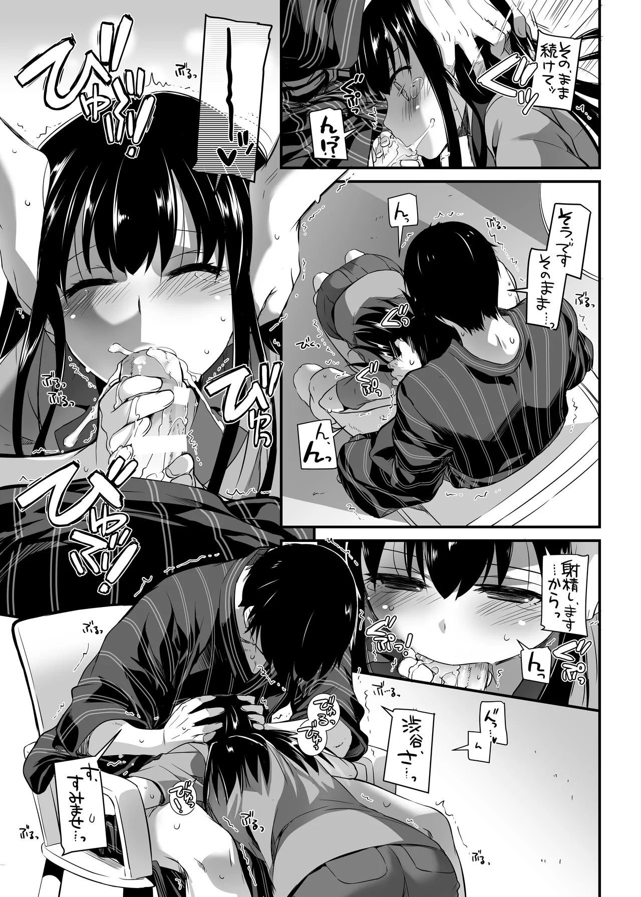 [Digital Lover (Nakajima Yuka)] D.L. action 96 (THE IDOLM@STER CINDERELLA GIRLS) [Digital] - Page 17
