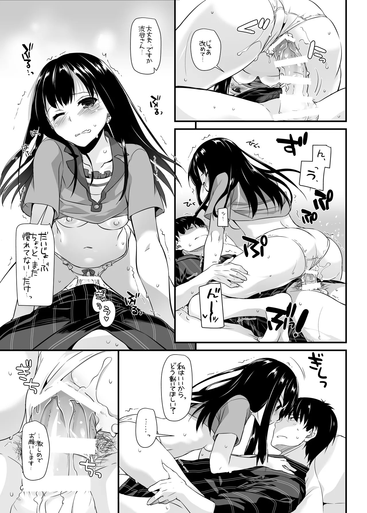 [Digital Lover (Nakajima Yuka)] D.L. action 96 (THE IDOLM@STER CINDERELLA GIRLS) [Digital] - Page 21