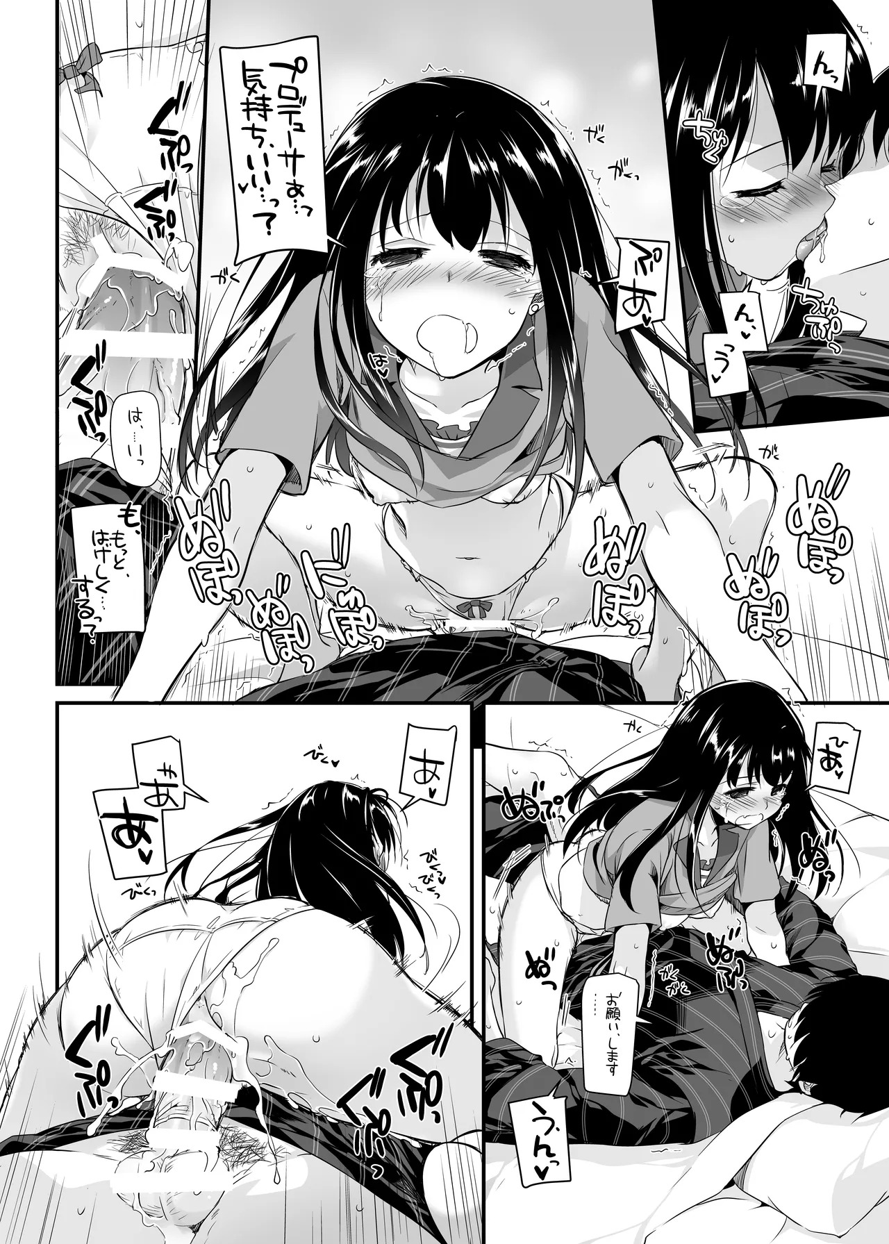 [Digital Lover (Nakajima Yuka)] D.L. action 96 (THE IDOLM@STER CINDERELLA GIRLS) [Digital] - Page 22