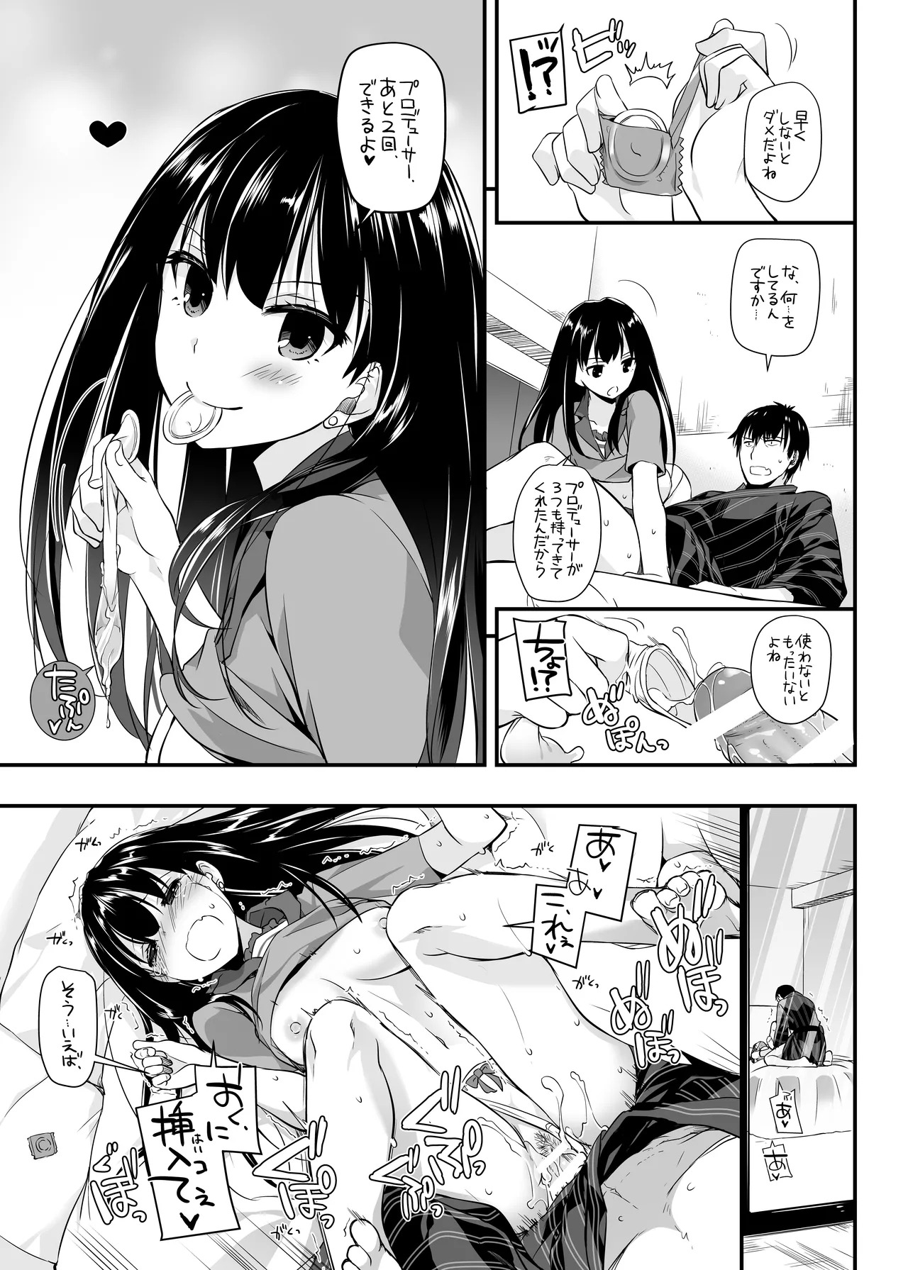 [Digital Lover (Nakajima Yuka)] D.L. action 96 (THE IDOLM@STER CINDERELLA GIRLS) [Digital] - Page 29