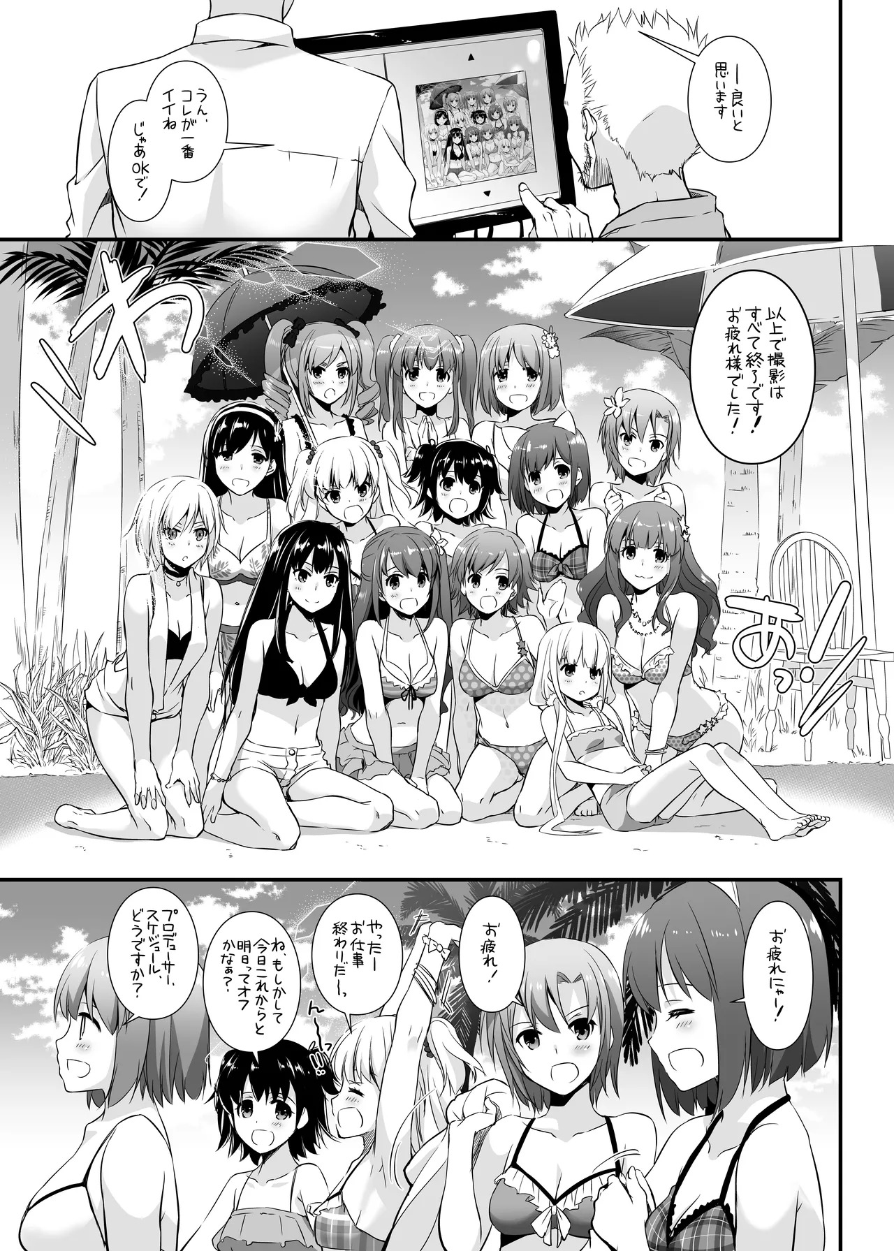 [Digital Lover (Nakajima Yuka)] D.L. action 96 (THE IDOLM@STER CINDERELLA GIRLS) [Digital] - Page 3