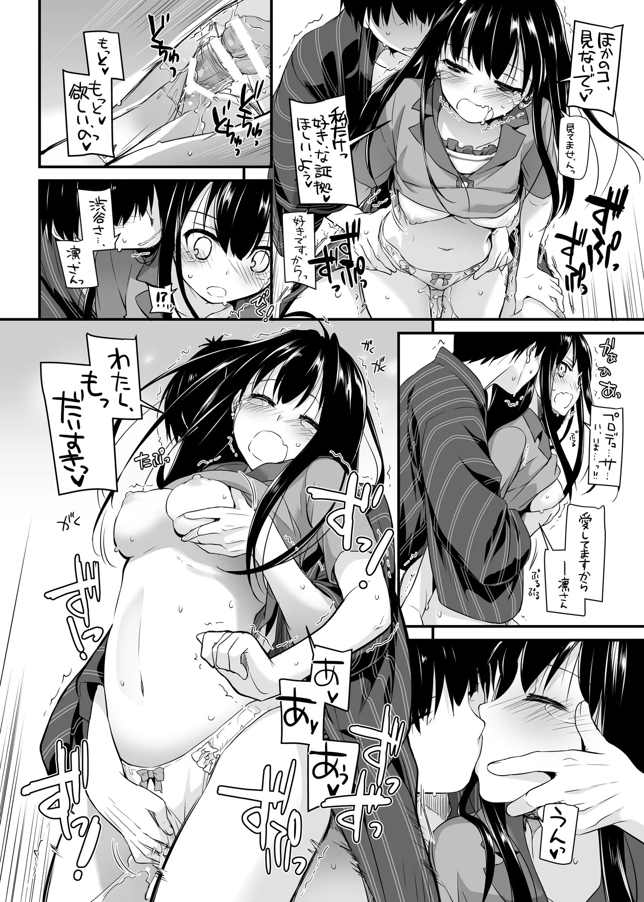 [Digital Lover (Nakajima Yuka)] D.L. action 96 (THE IDOLM@STER CINDERELLA GIRLS) [Digital] - Page 32