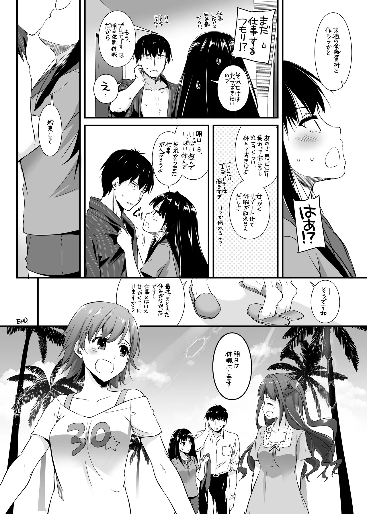 [Digital Lover (Nakajima Yuka)] D.L. action 96 (THE IDOLM@STER CINDERELLA GIRLS) [Digital] - Page 34