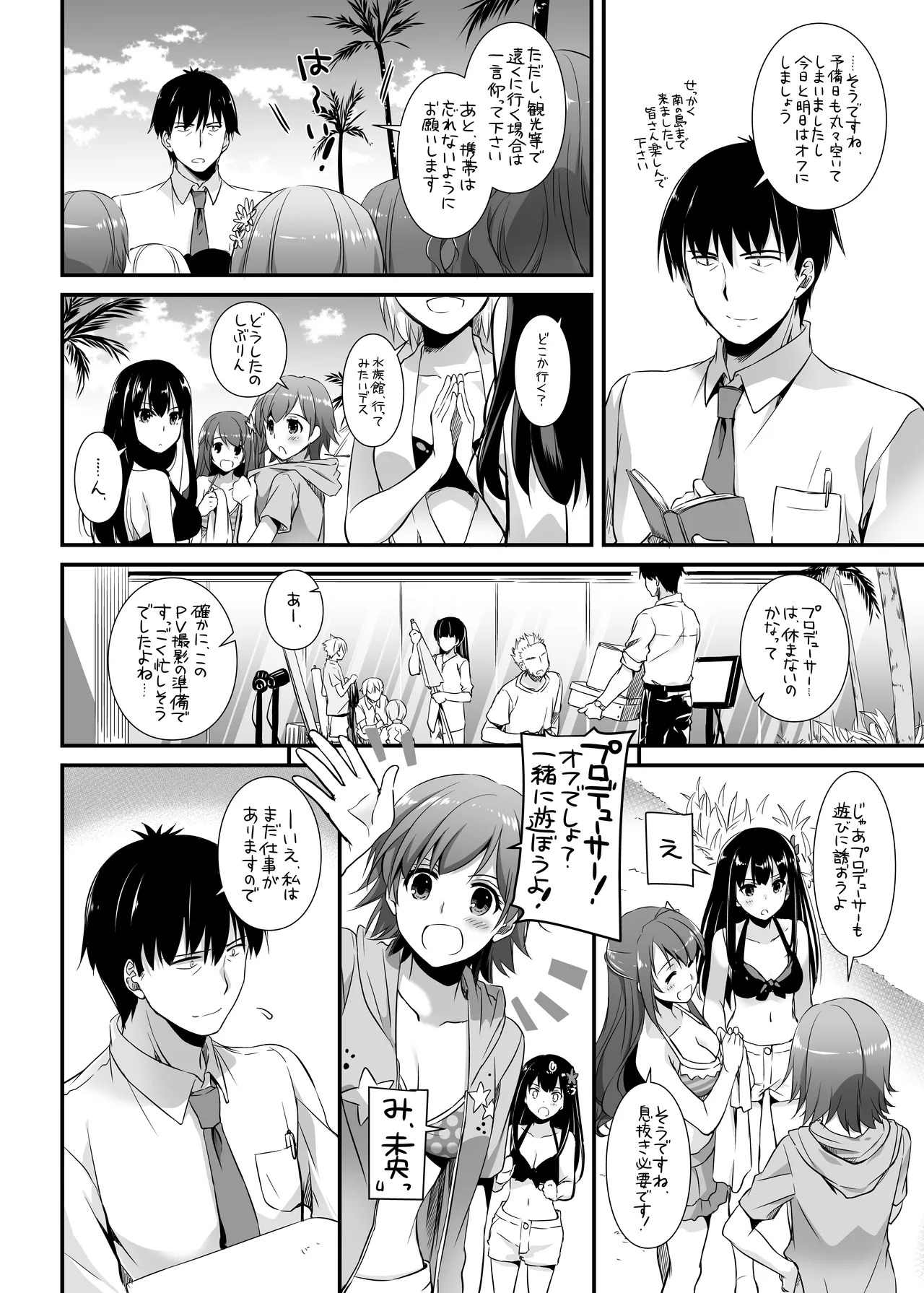[Digital Lover (Nakajima Yuka)] D.L. action 96 (THE IDOLM@STER CINDERELLA GIRLS) [Digital] - Page 4